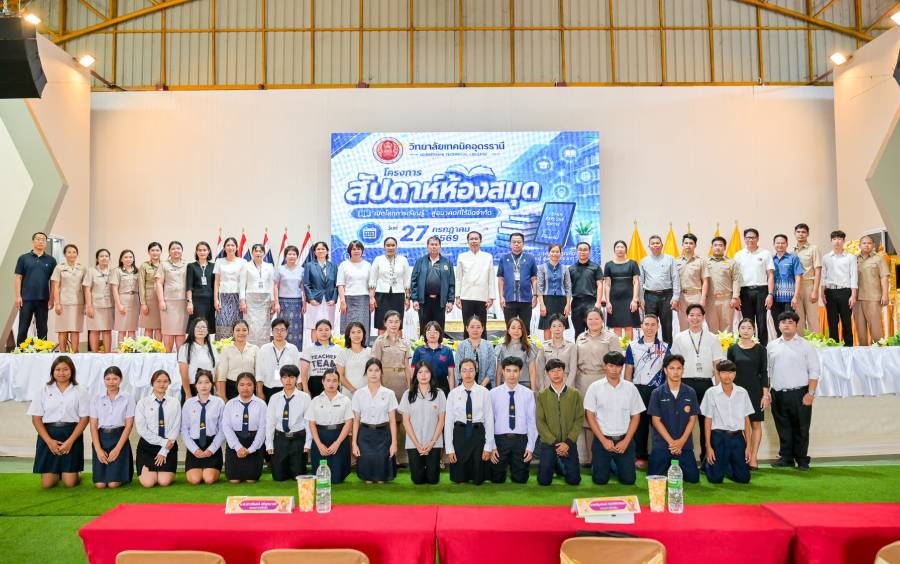  โครงการสัปดาห์ห้องสมุด ประจำปี 2569