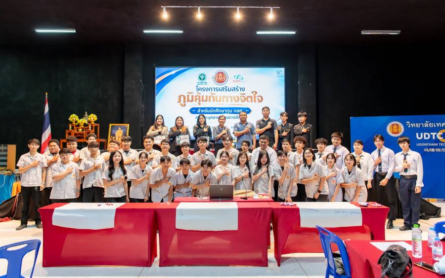 โครงการเสริมสร้างภูมิคุ้มกันทางจิตใจสำหรับนักศึกษาทุน กสศ. รุ่นที่ 8