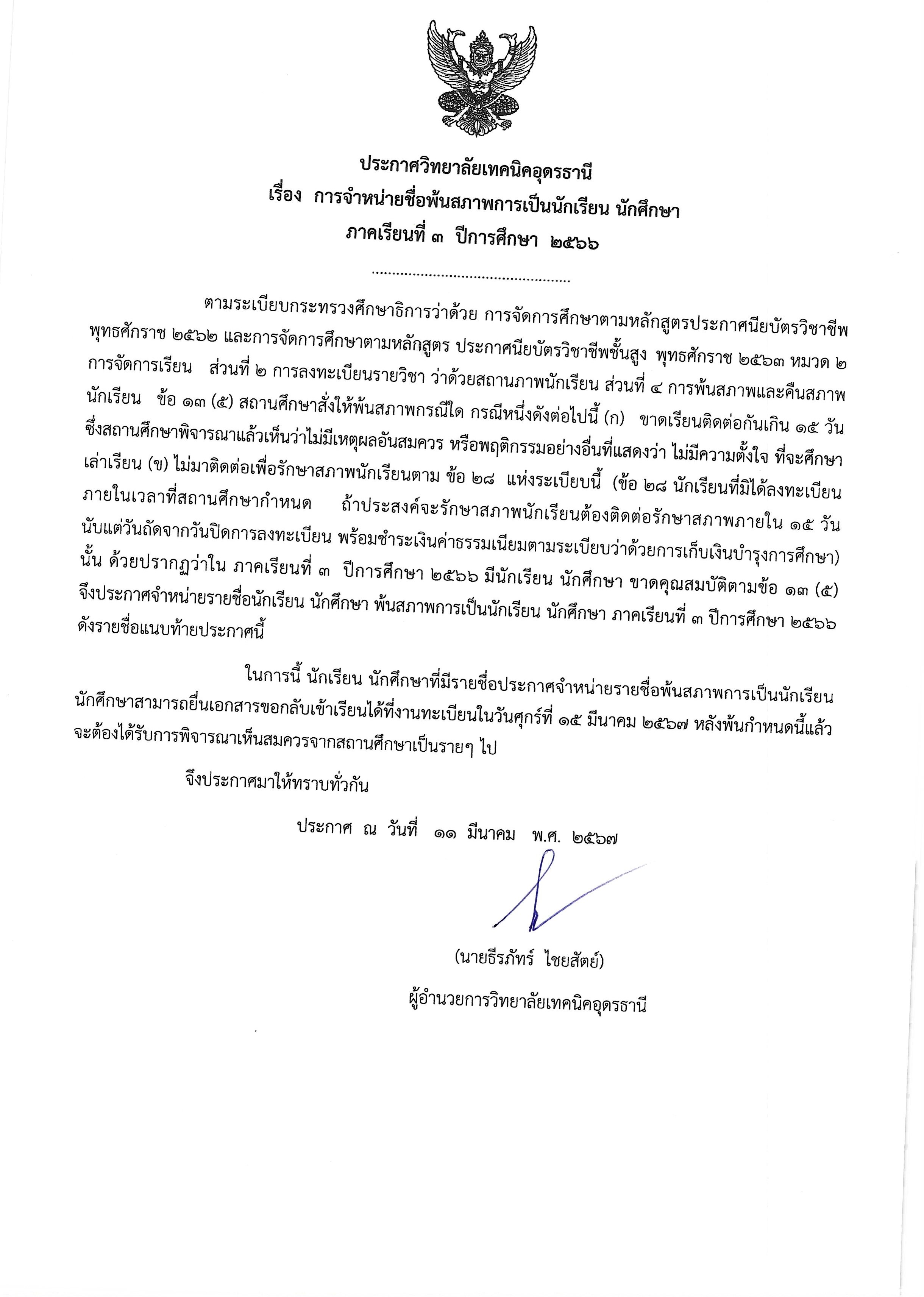 12.3.67 1.jpg
