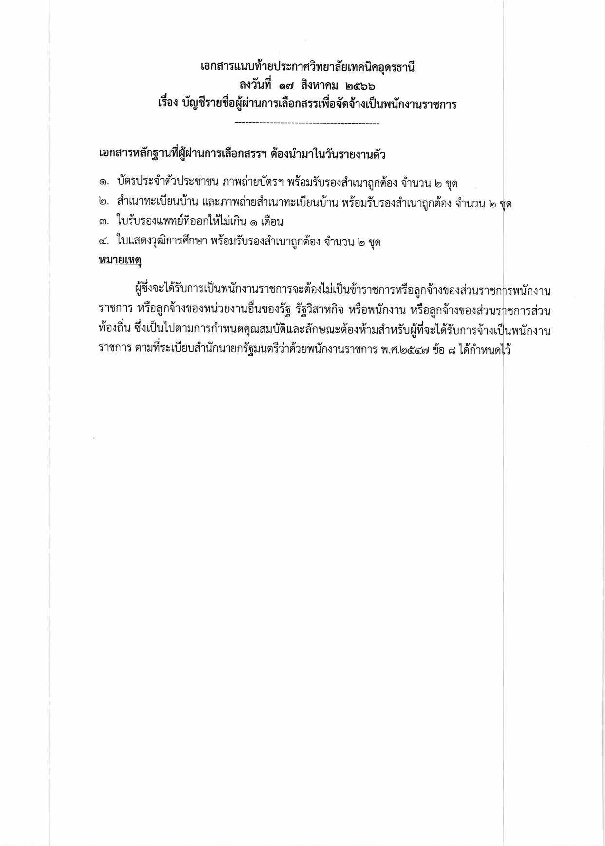 17.8.66.2.jpg