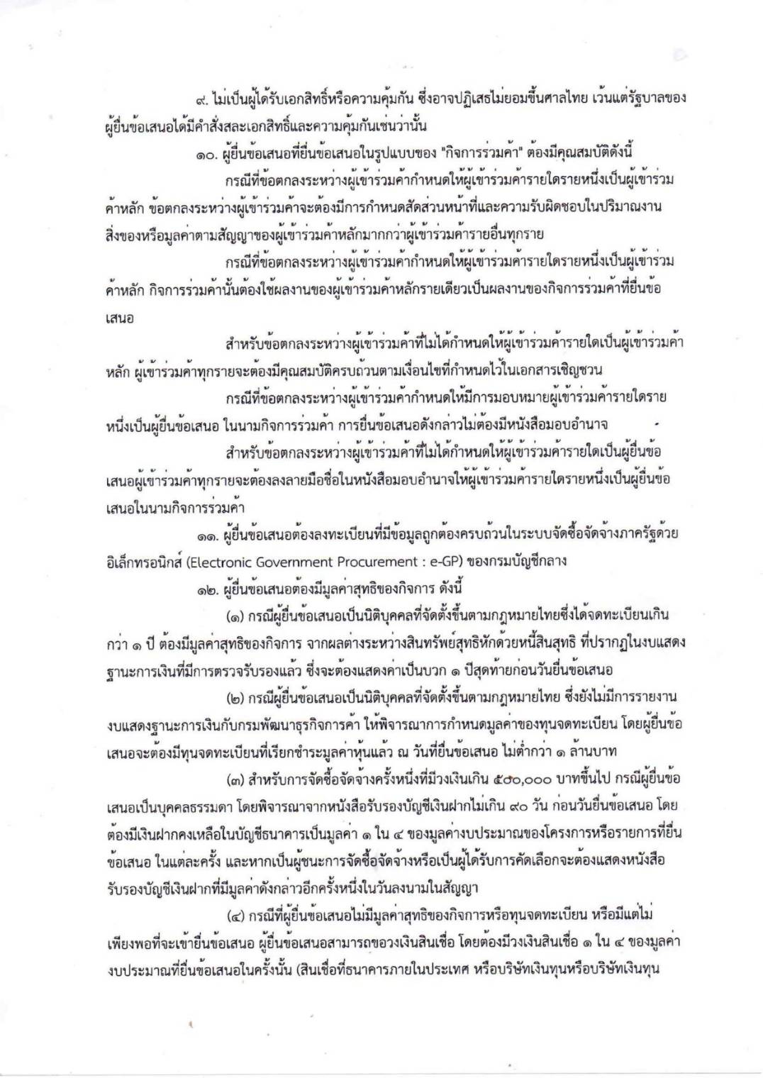 213531 p2.jpg