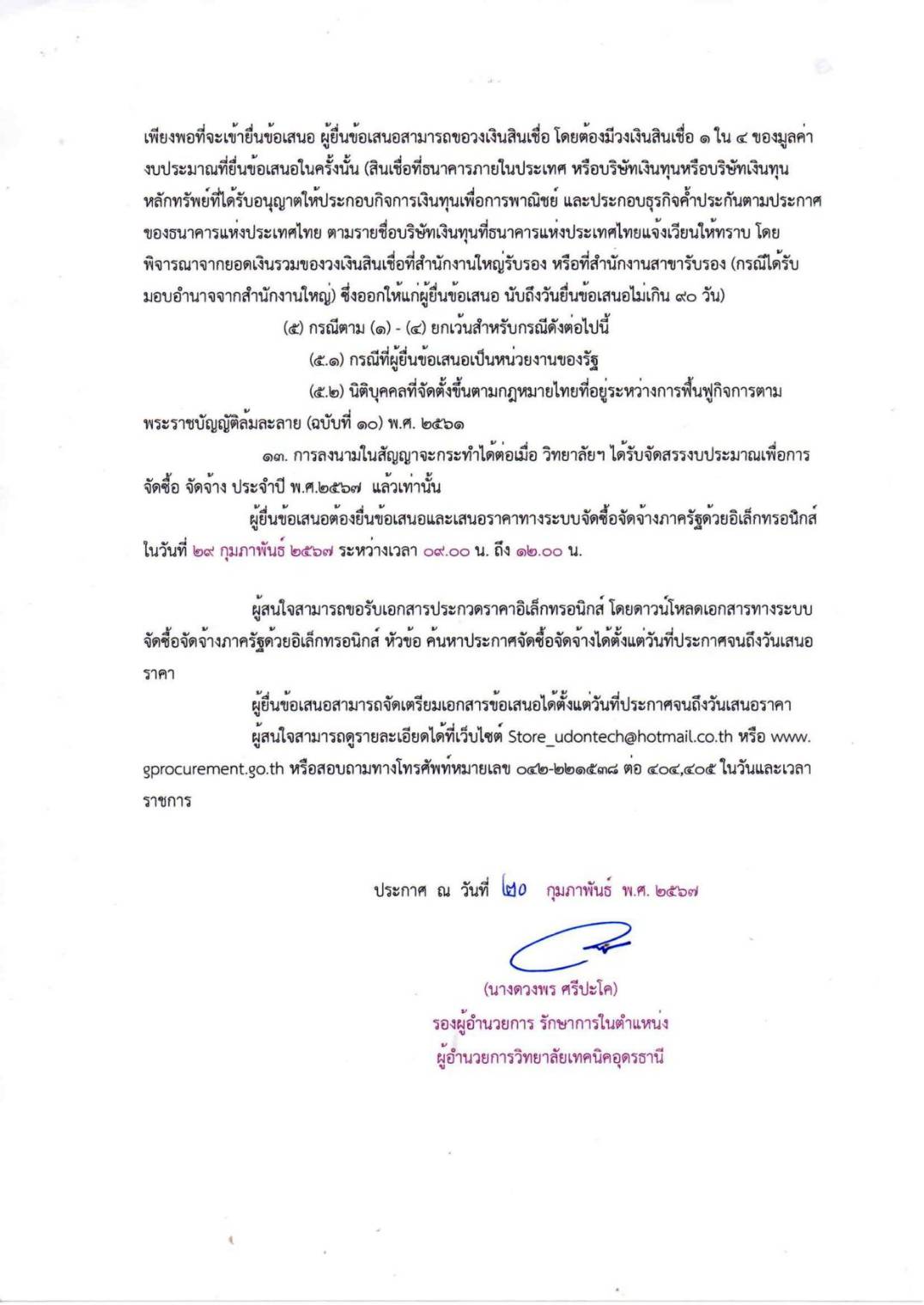 213532 p.3.jpg