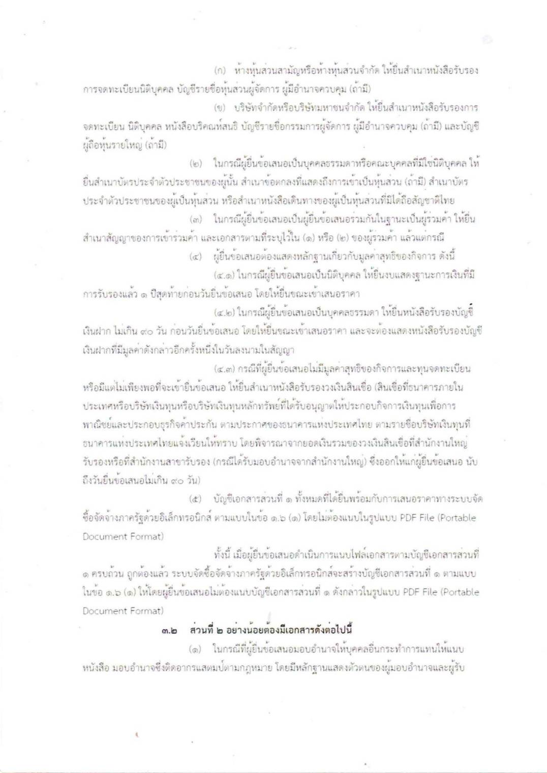 213534 p.7.jpg