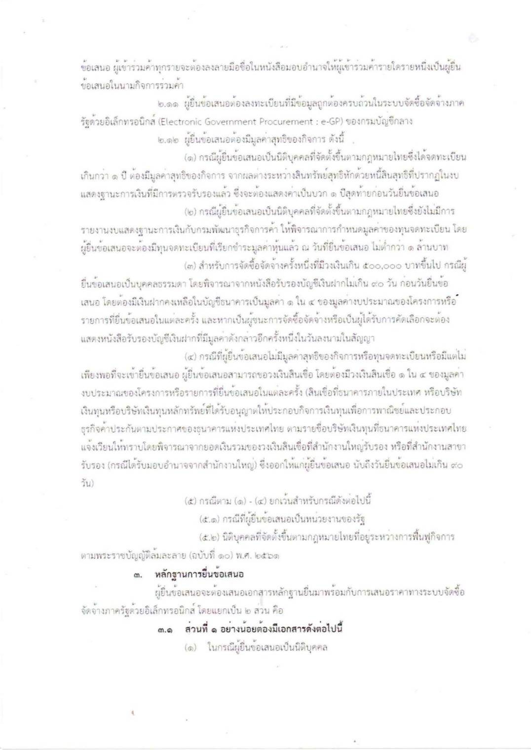 213535 p.6.jpg