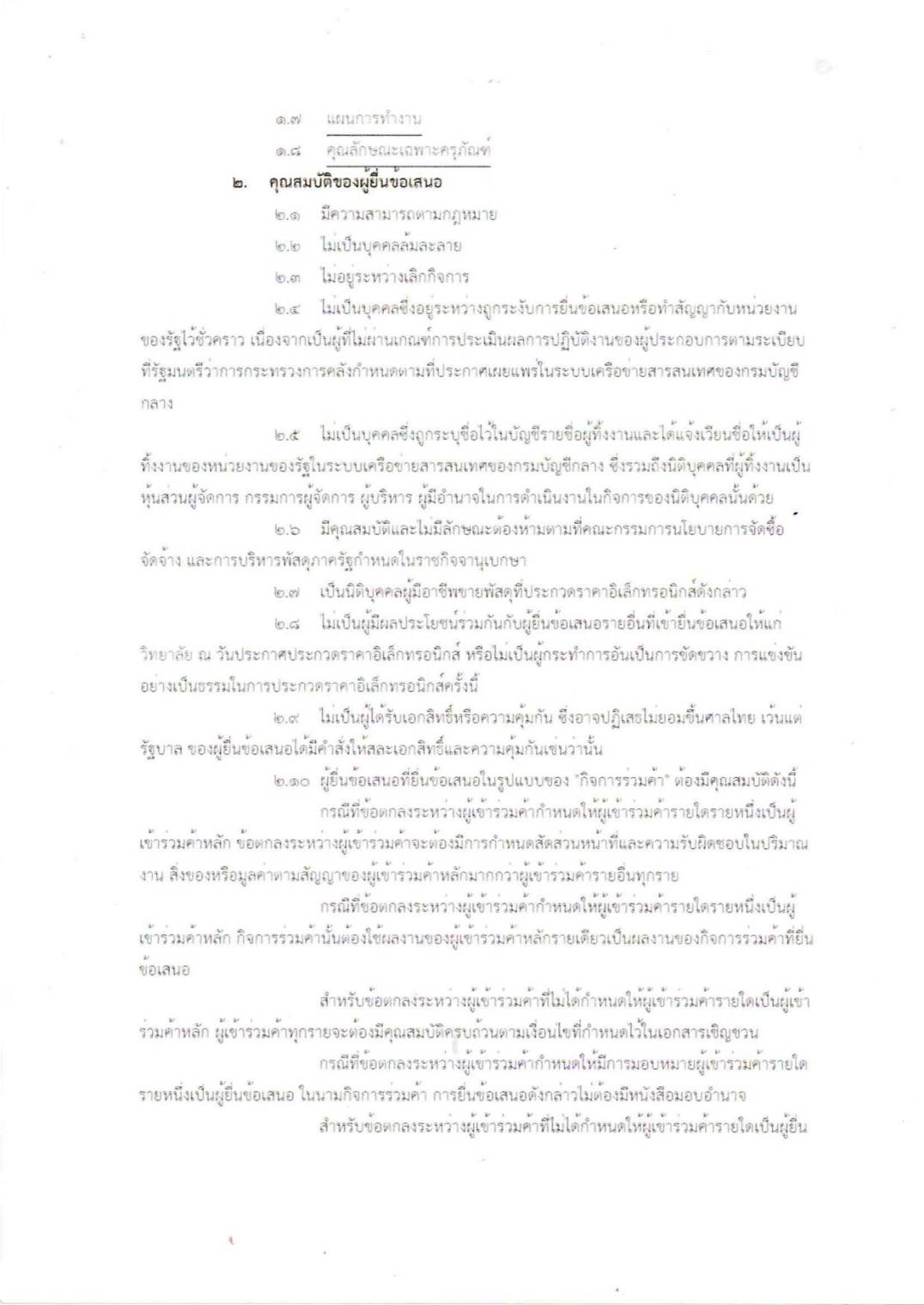 213536 p.5.jpg
