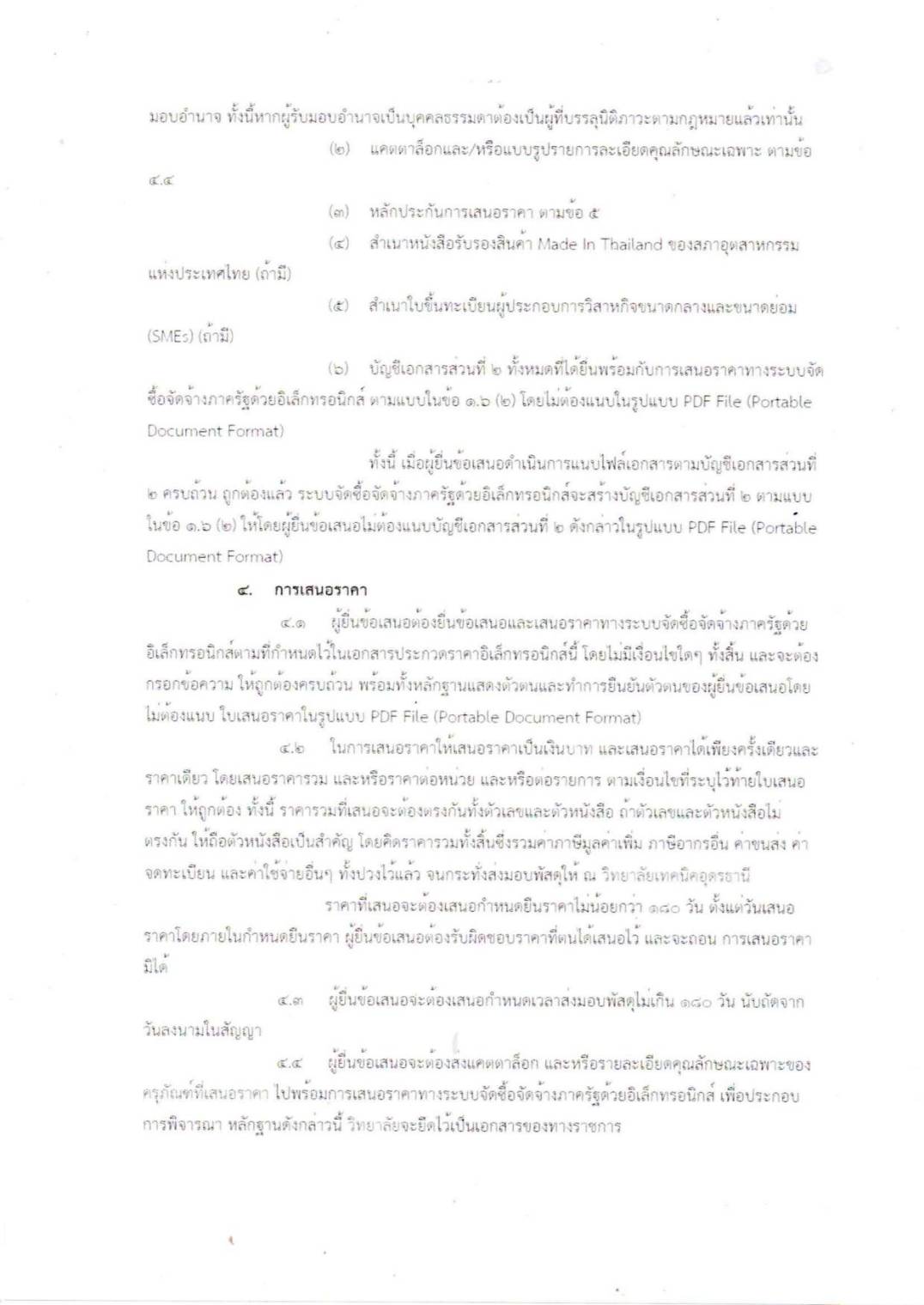 213537 p.8.jpg