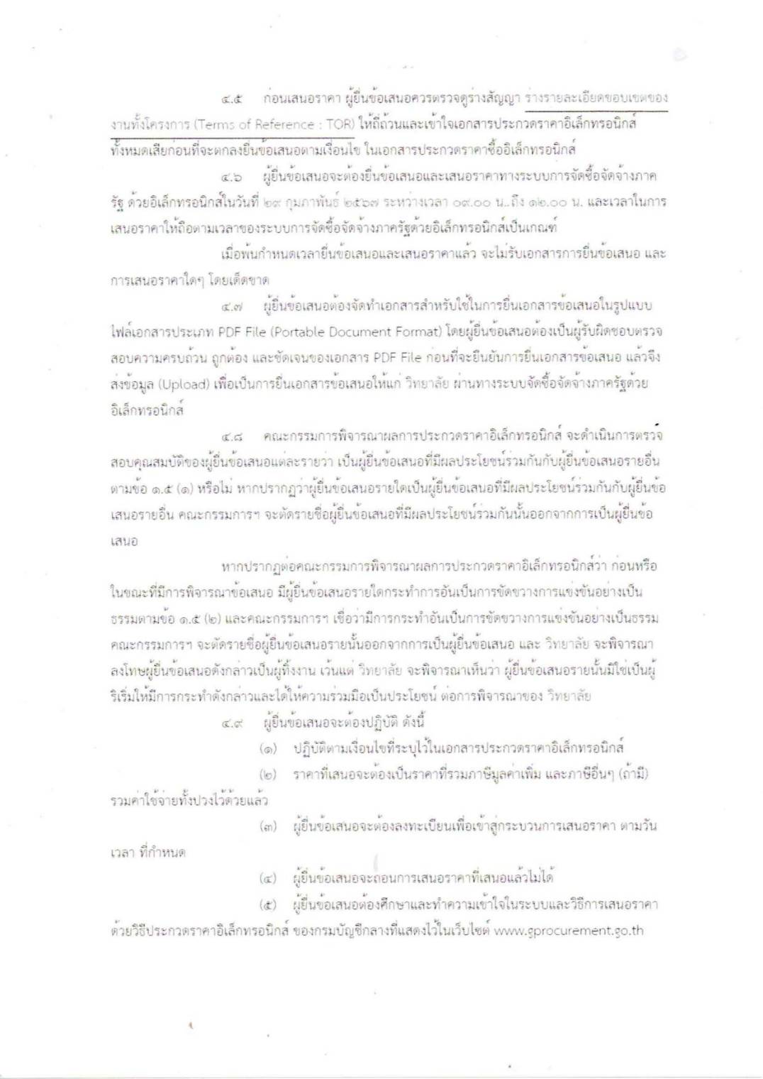 213538 p.9.jpg