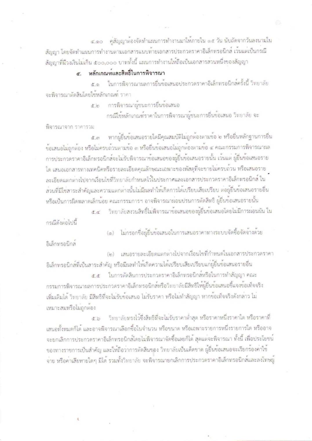 213539 p.10.jpg