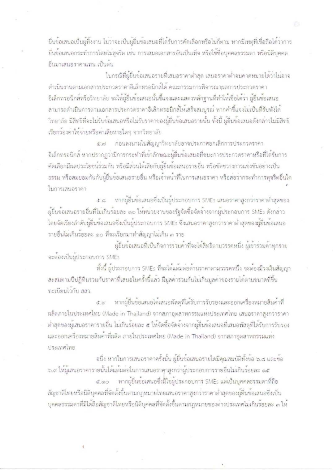 213540 p.11.jpg