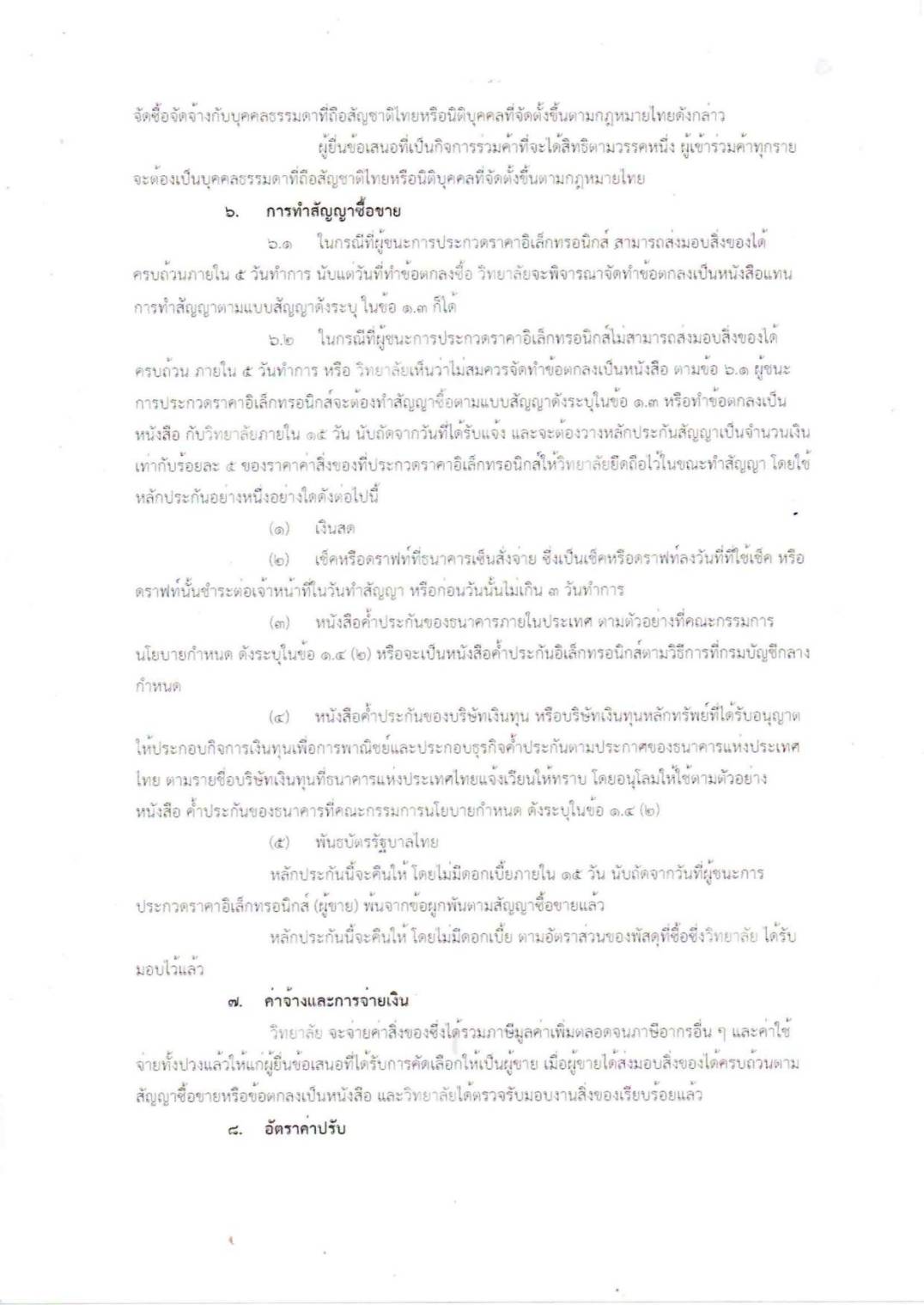 213541 p.12.jpg