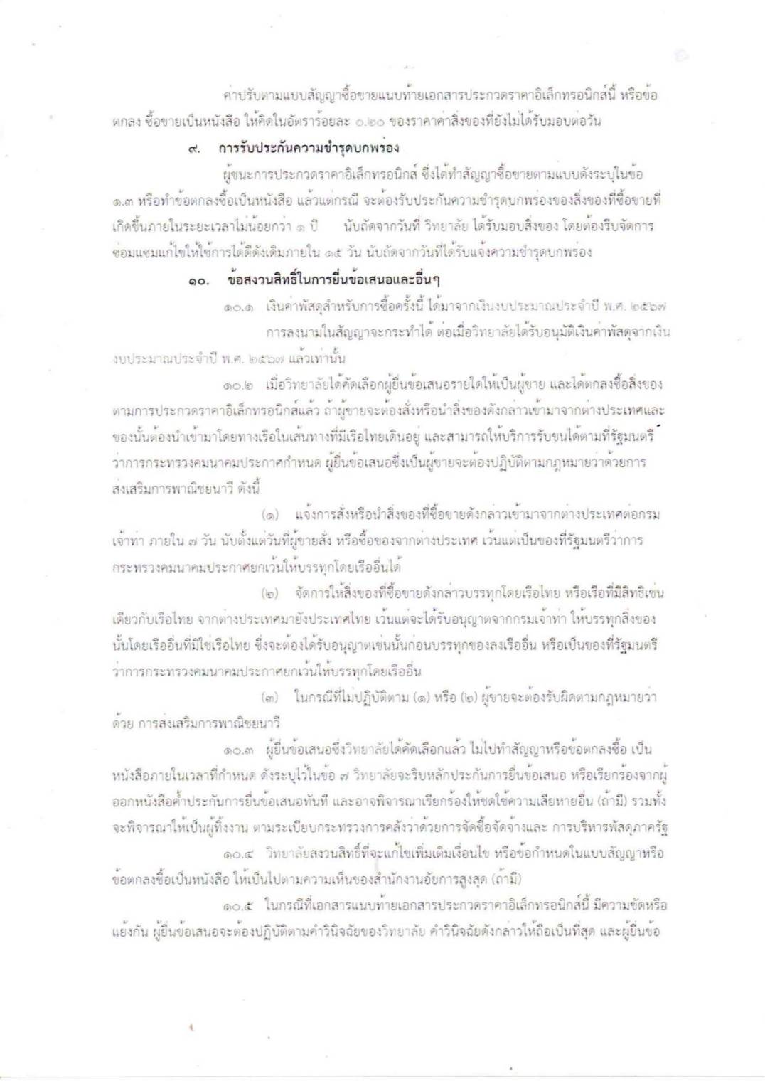 213542 p.13.jpg