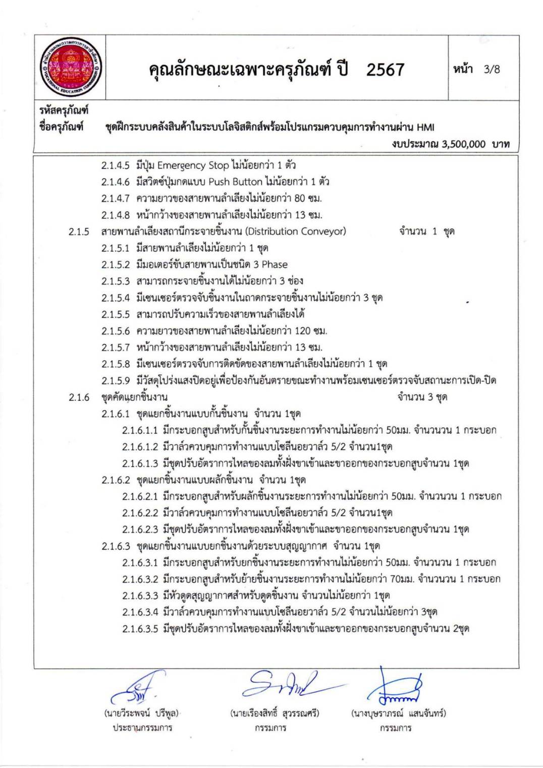 213549 p.17.jpg