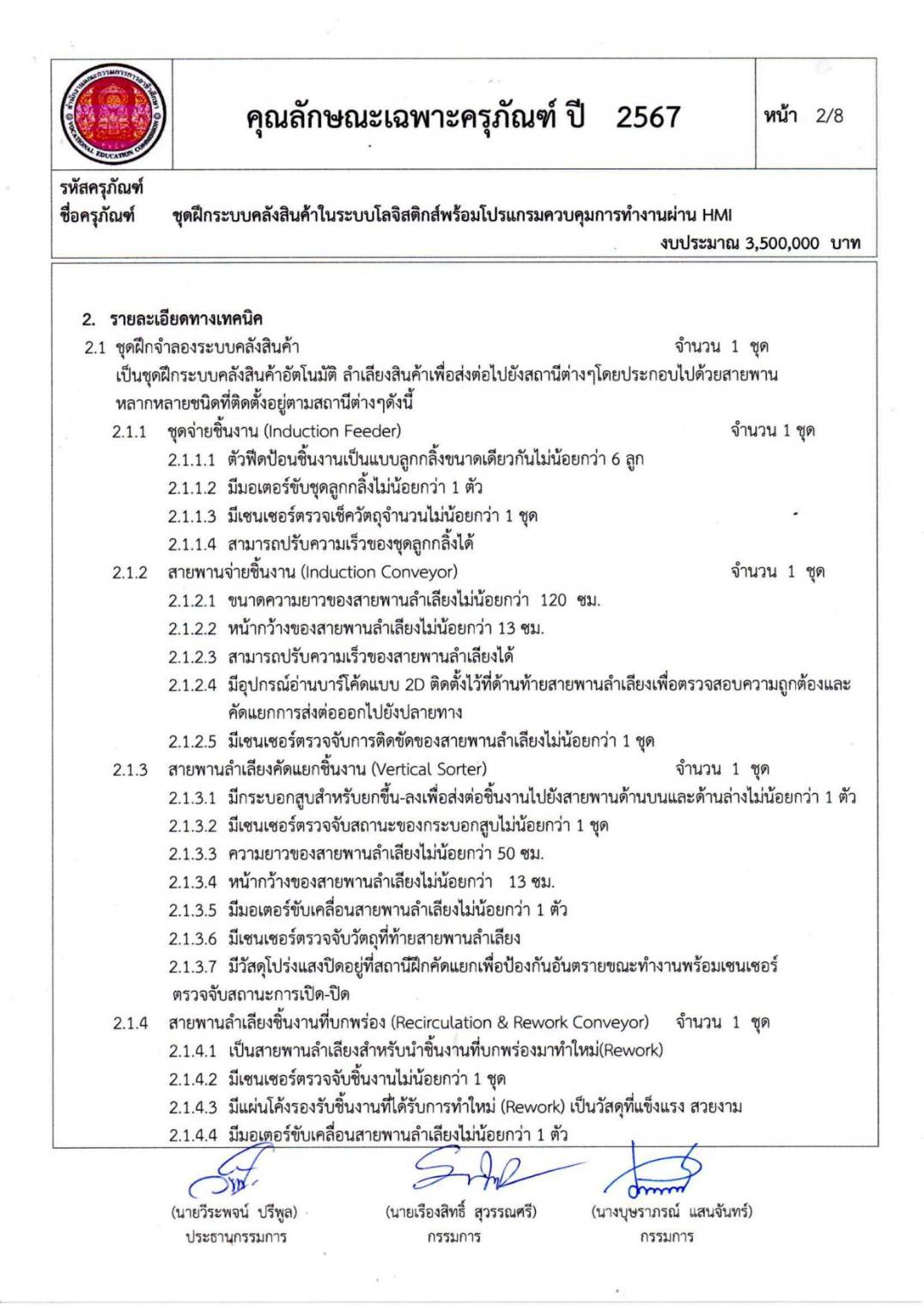 213550 p.16.jpg