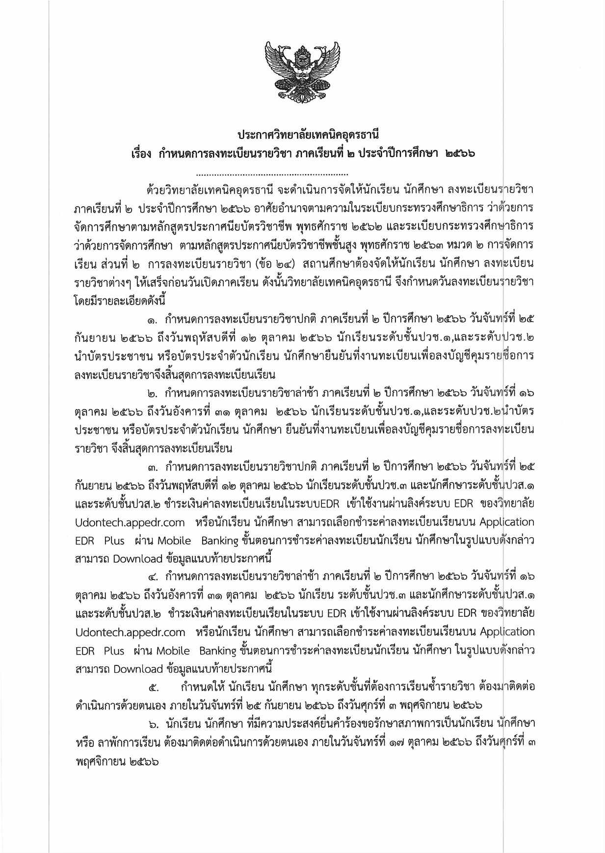 22.8.66.1.jpg
