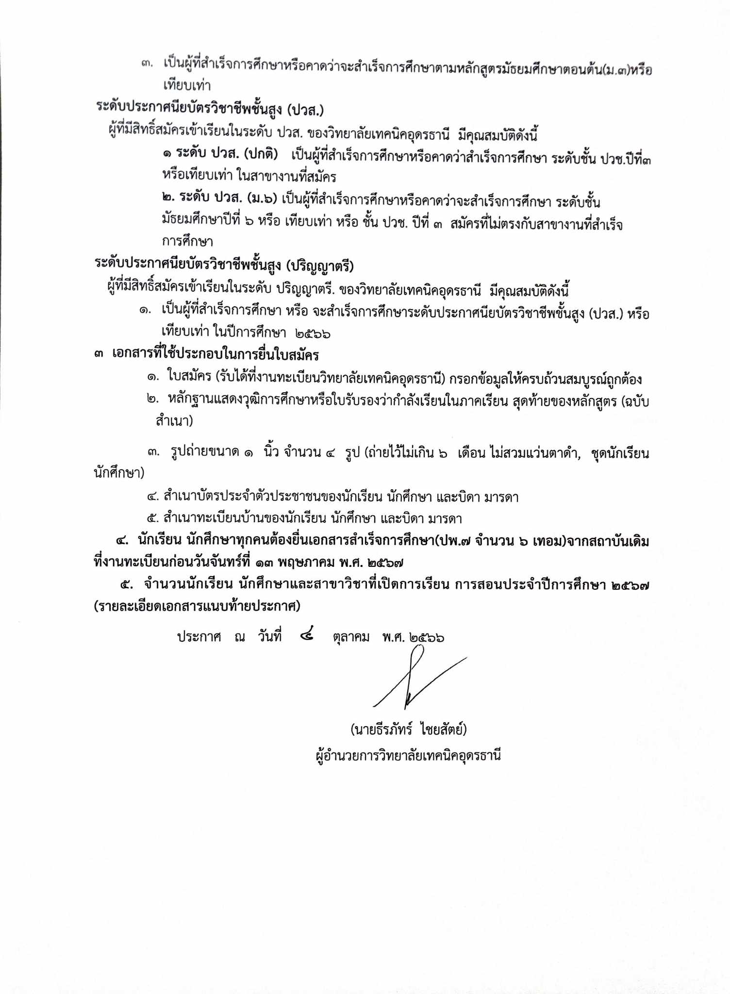 4.10.66.2.jpg