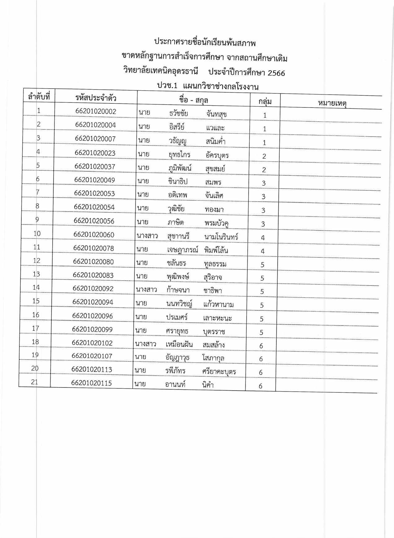 D4.7.66.jpg