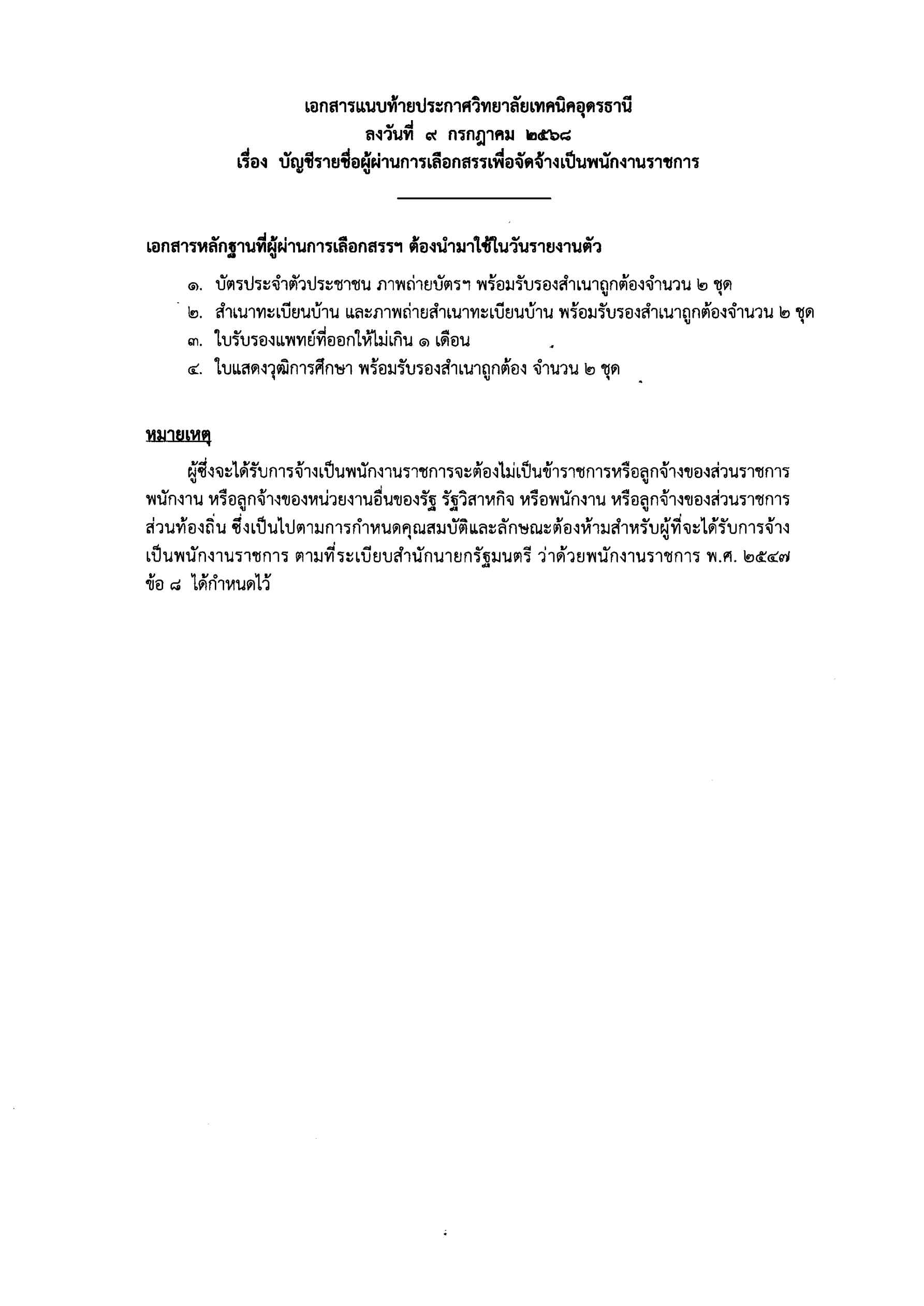 _Page2.jpg