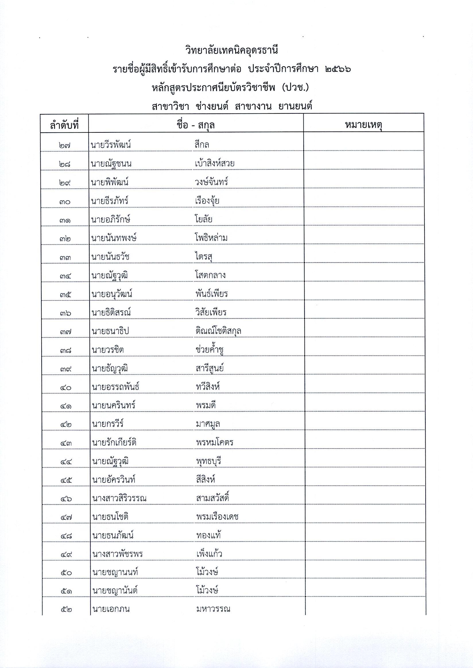pwc66_Page_03.jpg