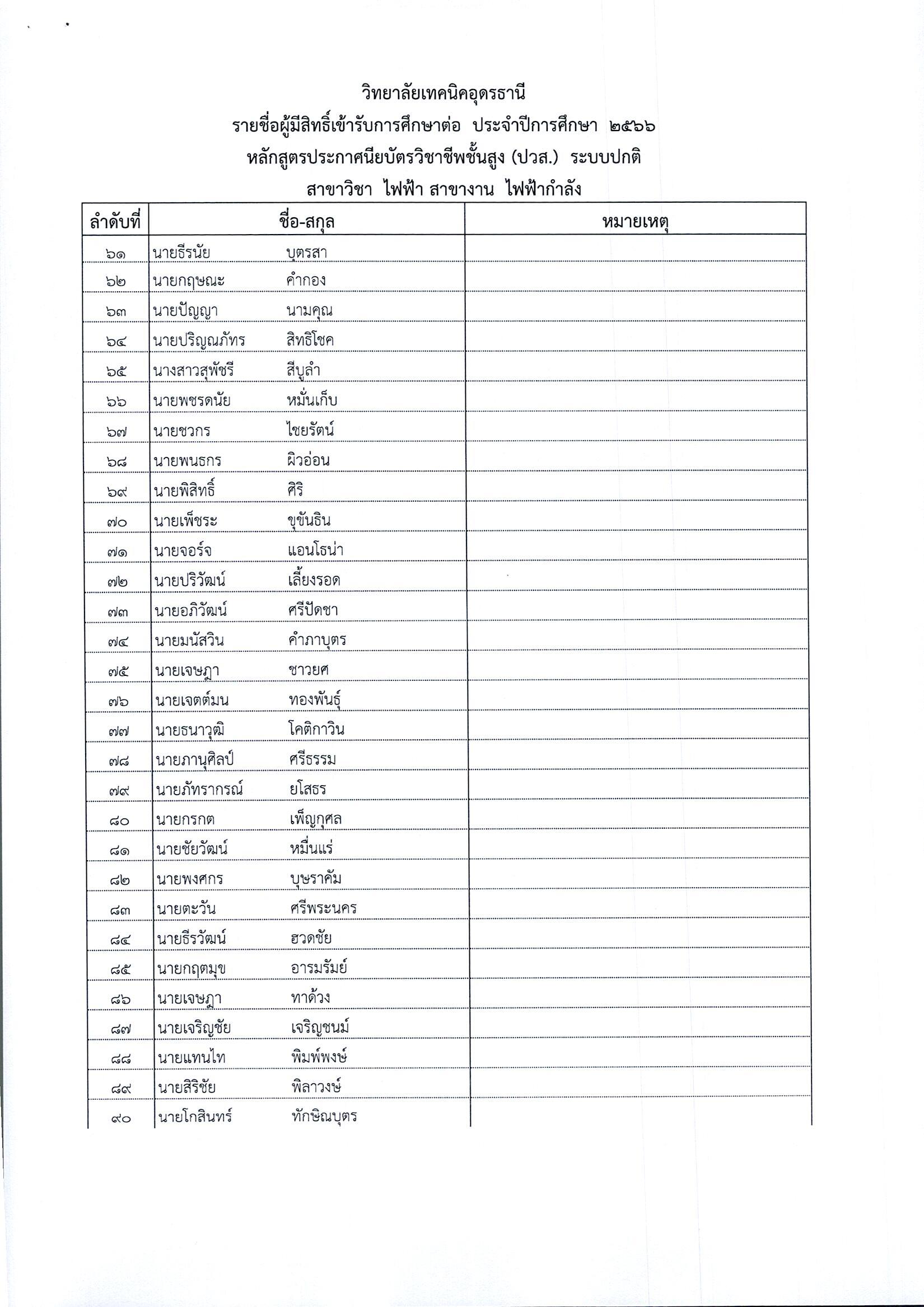 pws66_Page_17.jpg