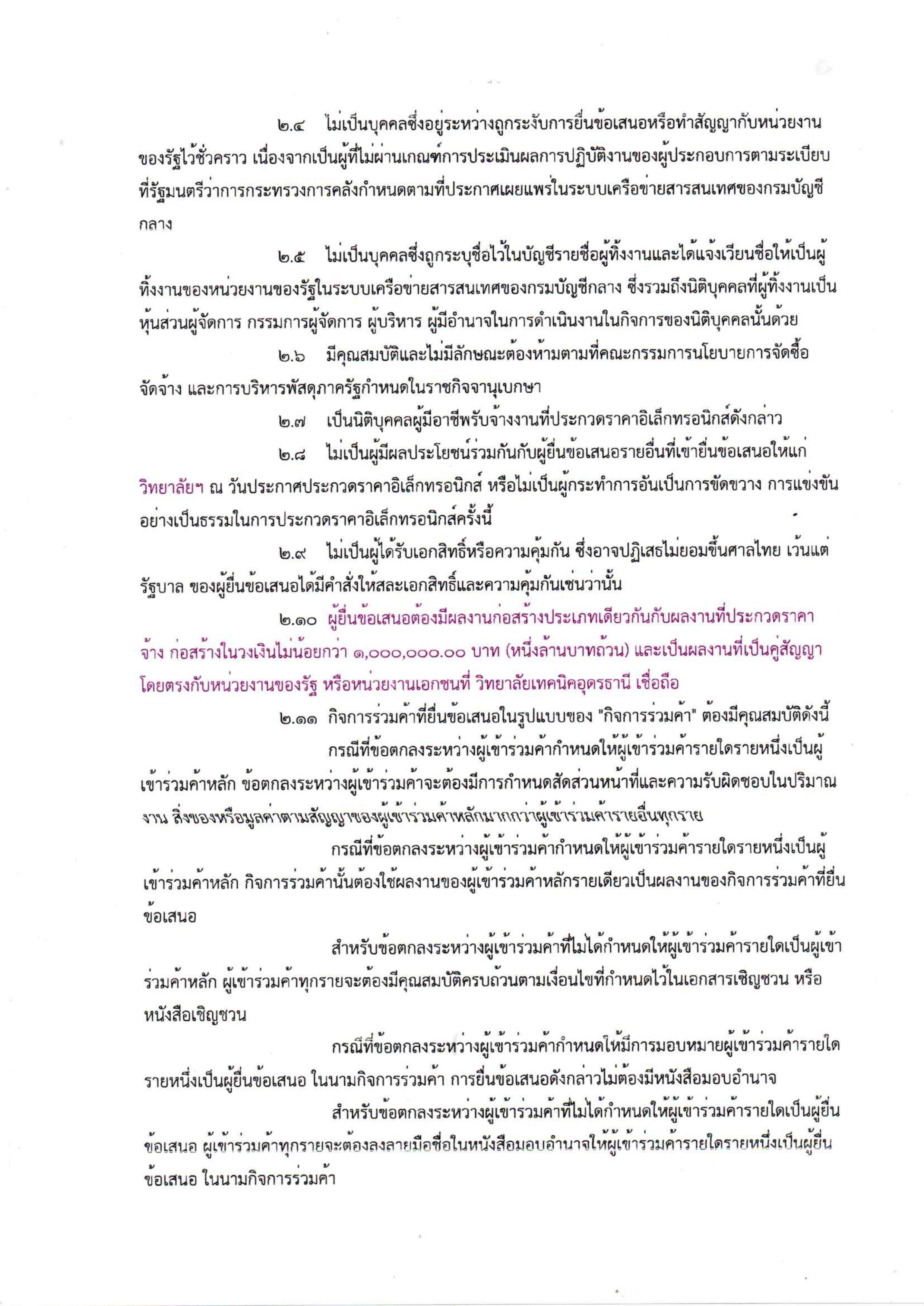 α╣Çα╕¡α╕üα╕¬α╕▓α╕úα╕¢α╕úα╕░α╕üα╕ºα╕öα╕úα╕▓α╕äα╕▓α╕êα╣ëα╕▓α╕çα╕üα╣êα╕¡α╕¬α╕úα╣ëα╕▓α╕çα╕½α╣ëα╕¡α╕çα╕Öα╣ëα╕│α╕½α╣ëα╕¡α╕çα╕¬α╣ëα╕ºα╕íα╕èα╕▓α╕óα╣üα╕Ñα╕░α╕½α╕ìα╕┤α╕ç α╕äα╕úα╕▒α╣ëα╕çα╕ùα╕╡α╣ê3-α╕úα╕╣α╕¢α╕áα╕▓α╕₧-1.jpg