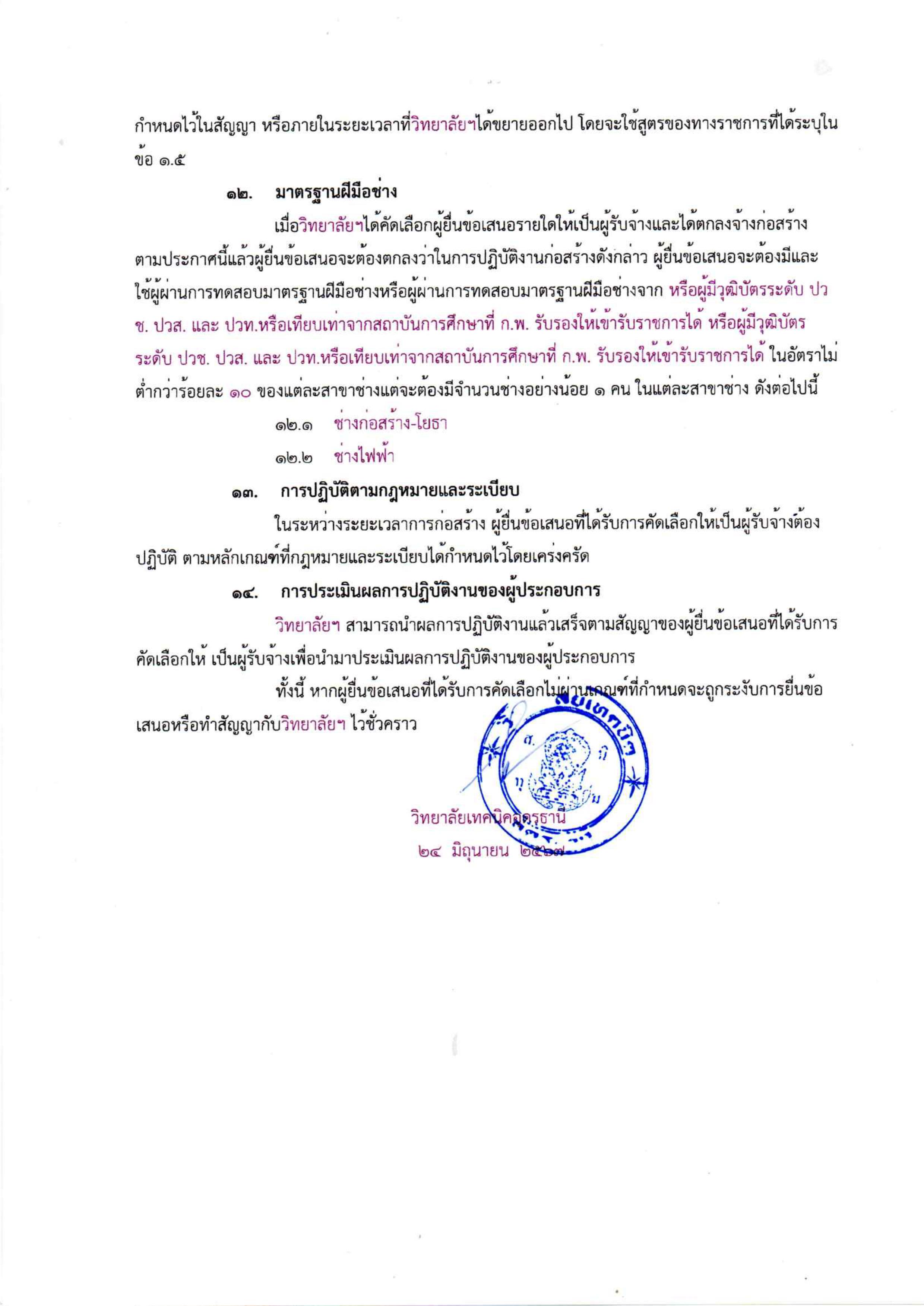 α╣Çα╕¡α╕üα╕¬α╕▓α╕úα╕¢α╕úα╕░α╕üα╕ºα╕öα╕úα╕▓α╕äα╕▓α╕êα╣ëα╕▓α╕çα╕üα╣êα╕¡α╕¬α╕úα╣ëα╕▓α╕çα╕½α╣ëα╕¡α╕çα╕Öα╣ëα╕│α╕½α╣ëα╕¡α╕çα╕¬α╣ëα╕ºα╕íα╕èα╕▓α╕óα╣üα╕Ñα╕░α╕½α╕ìα╕┤α╕ç α╕äα╕úα╕▒α╣ëα╕çα╕ùα╕╡α╣ê3-α╕úα╕╣α╕¢α╕áα╕▓α╕₧-11.jpg