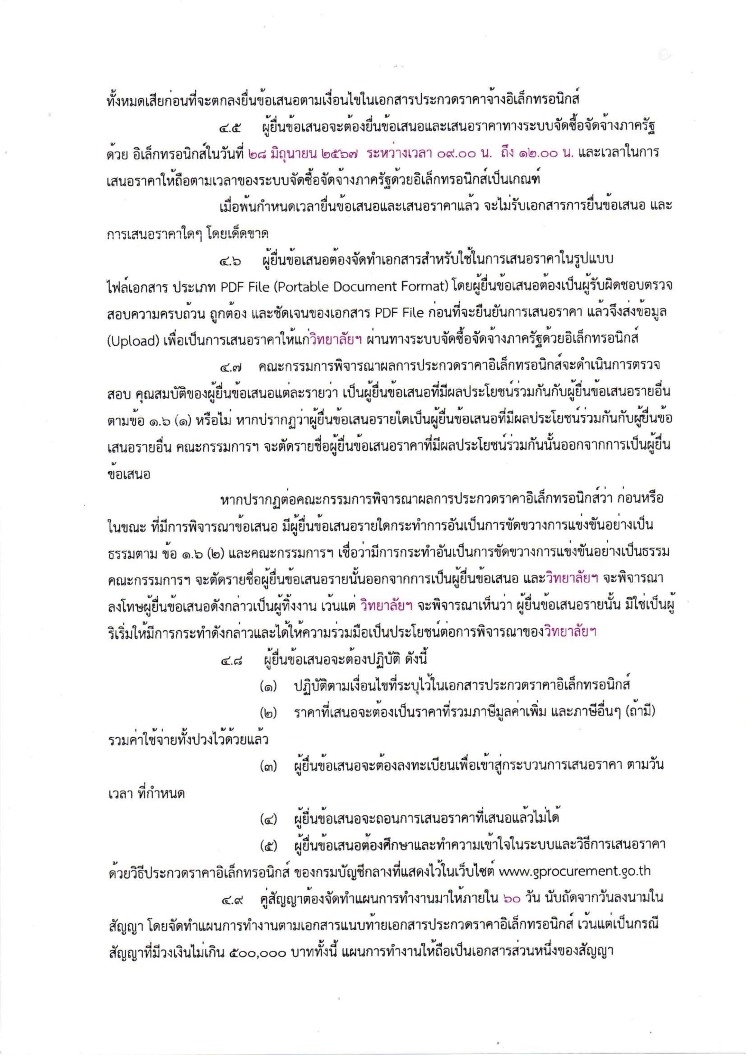 α╣Çα╕¡α╕üα╕¬α╕▓α╕úα╕¢α╕úα╕░α╕üα╕ºα╕öα╕úα╕▓α╕äα╕▓α╕êα╣ëα╕▓α╕çα╕üα╣êα╕¡α╕¬α╕úα╣ëα╕▓α╕çα╕½α╣ëα╕¡α╕çα╕Öα╣ëα╕│α╕½α╣ëα╕¡α╕çα╕¬α╣ëα╕ºα╕íα╕èα╕▓α╕óα╣üα╕Ñα╕░α╕½α╕ìα╕┤α╕ç α╕äα╕úα╕▒α╣ëα╕çα╕ùα╕╡α╣ê3-α╕úα╕╣α╕¢α╕áα╕▓α╕₧-5.jpg