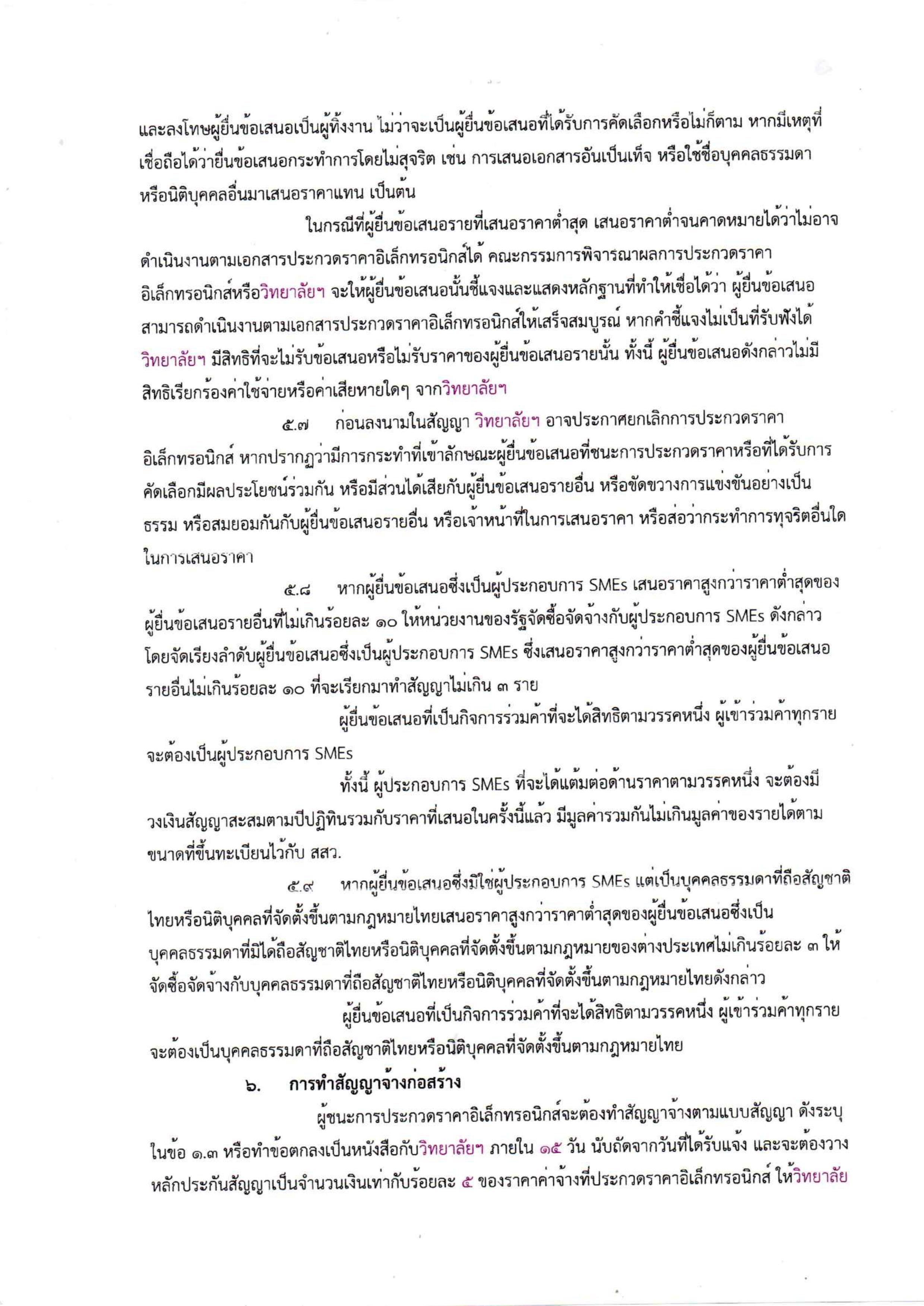 α╣Çα╕¡α╕üα╕¬α╕▓α╕úα╕¢α╕úα╕░α╕üα╕ºα╕öα╕úα╕▓α╕äα╕▓α╕êα╣ëα╕▓α╕çα╕üα╣êα╕¡α╕¬α╕úα╣ëα╕▓α╕çα╕½α╣ëα╕¡α╕çα╕Öα╣ëα╕│α╕½α╣ëα╕¡α╕çα╕¬α╣ëα╕ºα╕íα╕èα╕▓α╕óα╣üα╕Ñα╕░α╕½α╕ìα╕┤α╕ç α╕äα╕úα╕▒α╣ëα╕çα╕ùα╕╡α╣ê3-α╕úα╕╣α╕¢α╕áα╕▓α╕₧-7.jpg