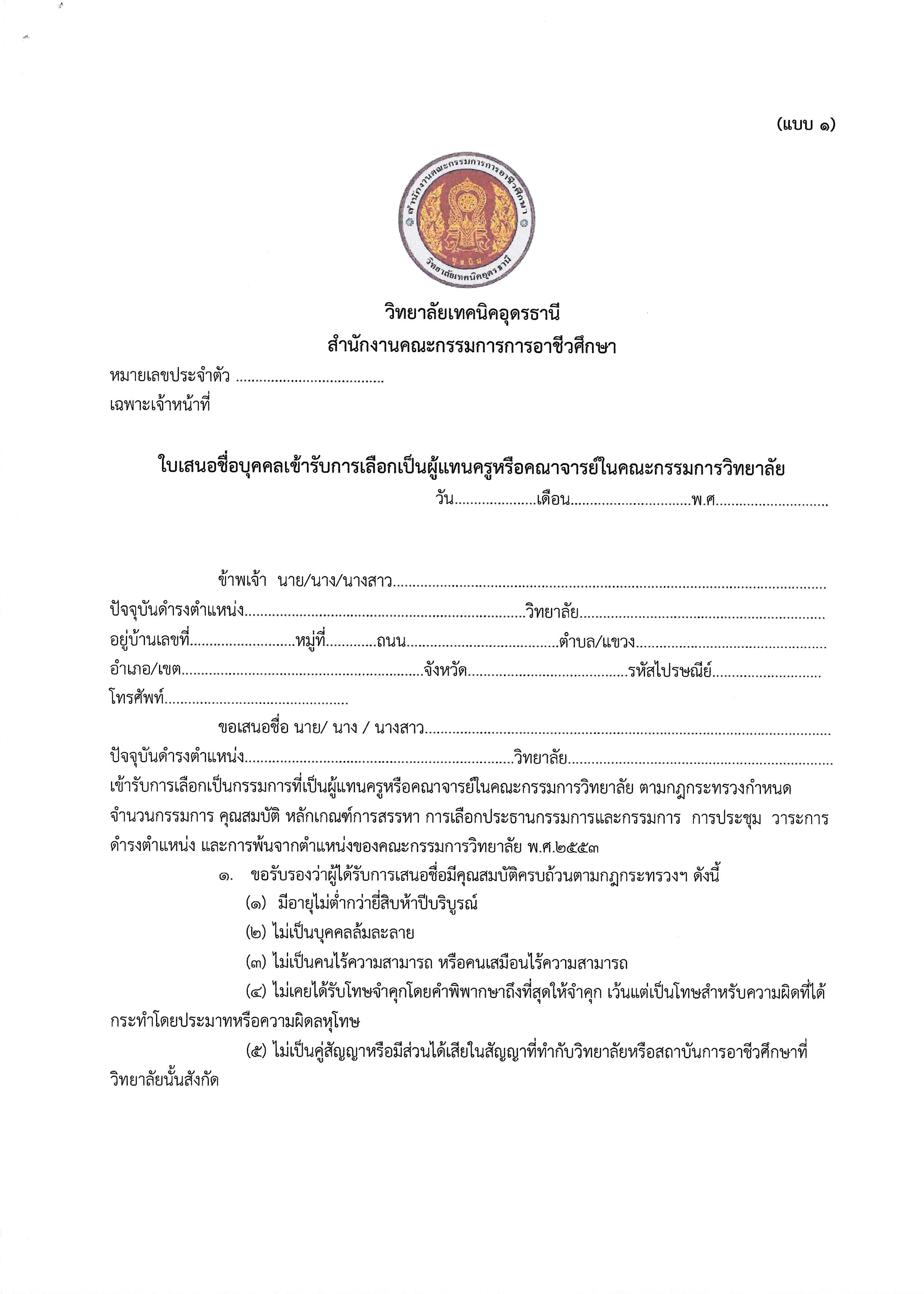 เอกสาร_2568-02-25_111007.jpg