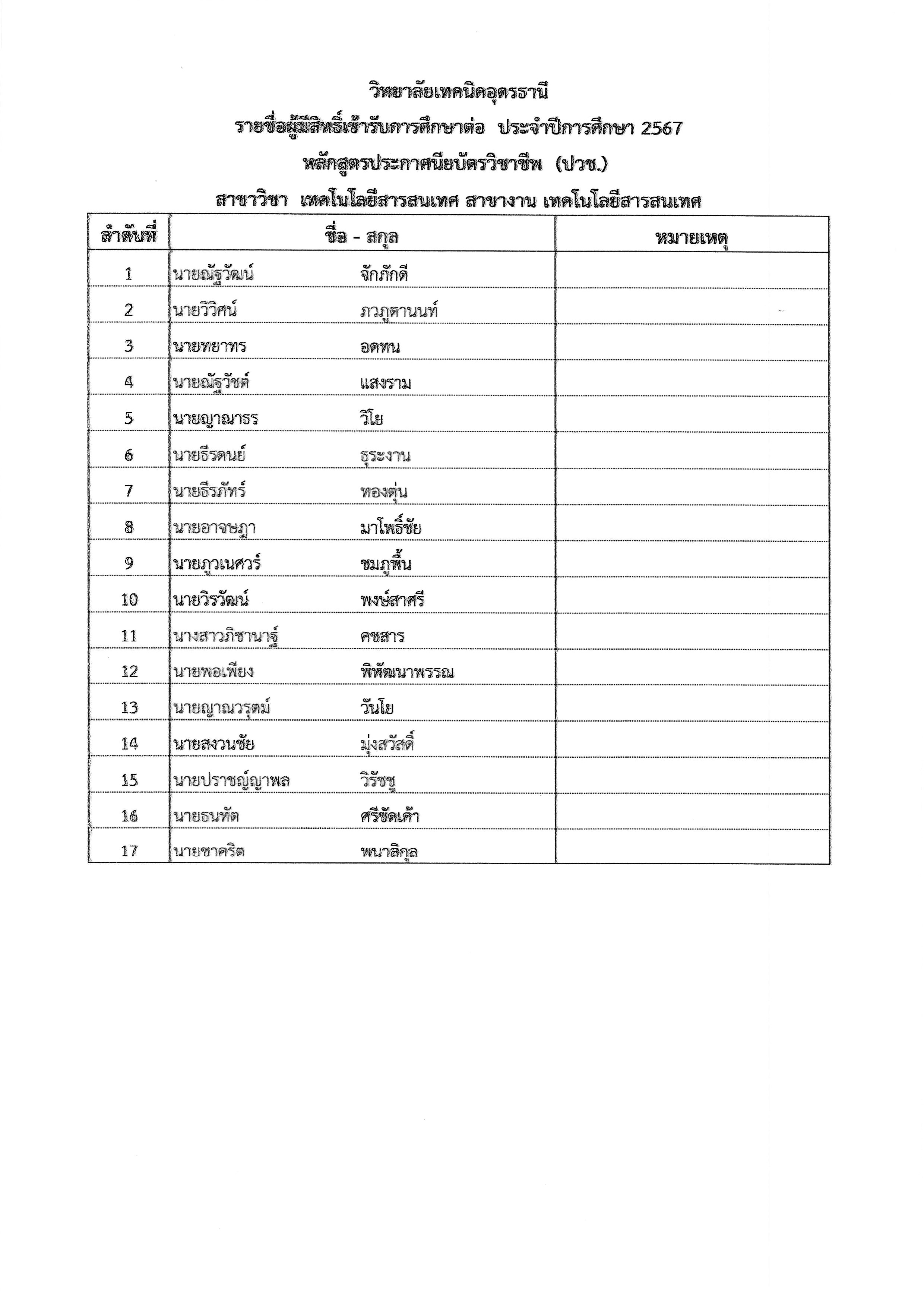 ใบเสร็จ_2567-04-05_102717 (21).jpg