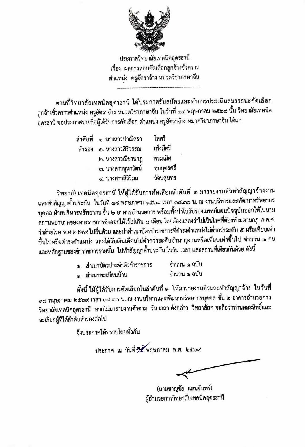 15.5.69.2.jpg