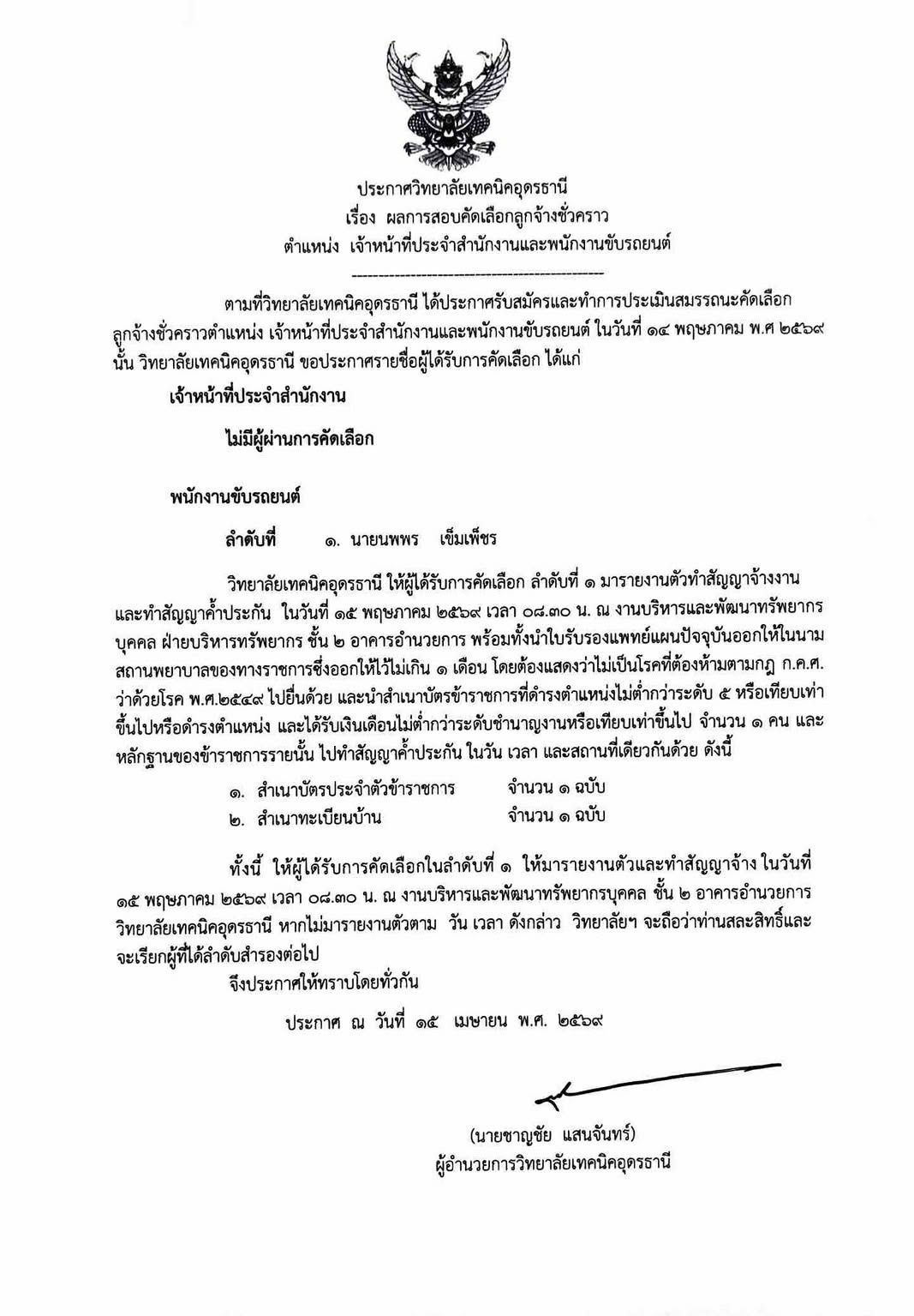 15.5.69.jpg