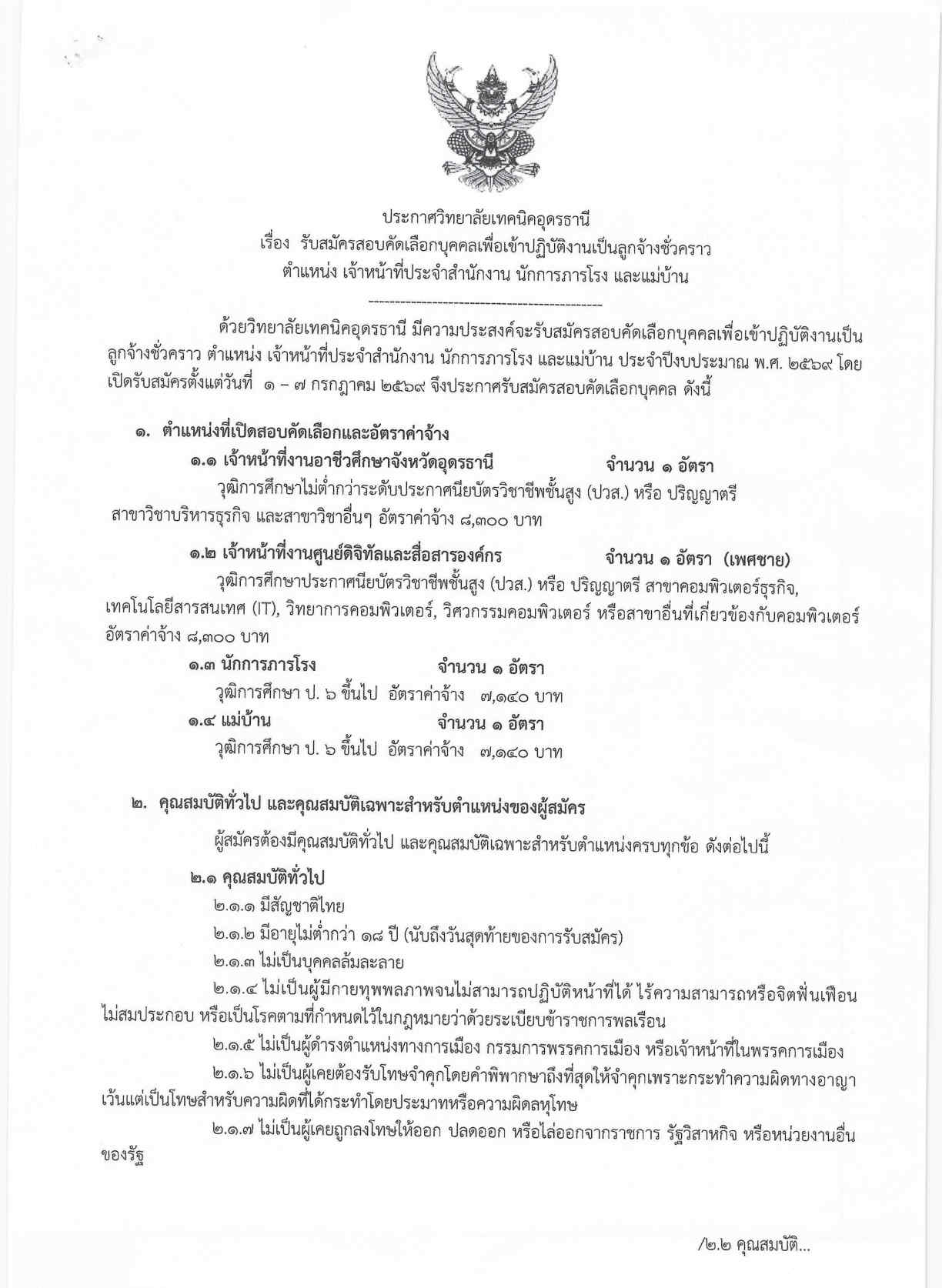 Scan_0001_Page1.jpg