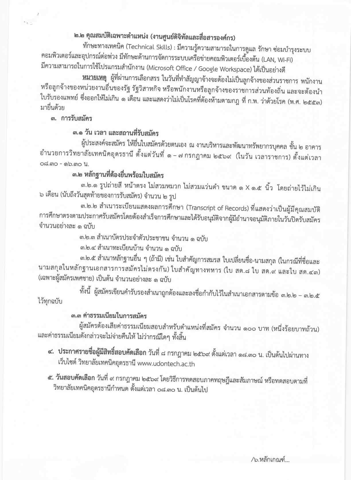 Scan_0001_Page2.jpg