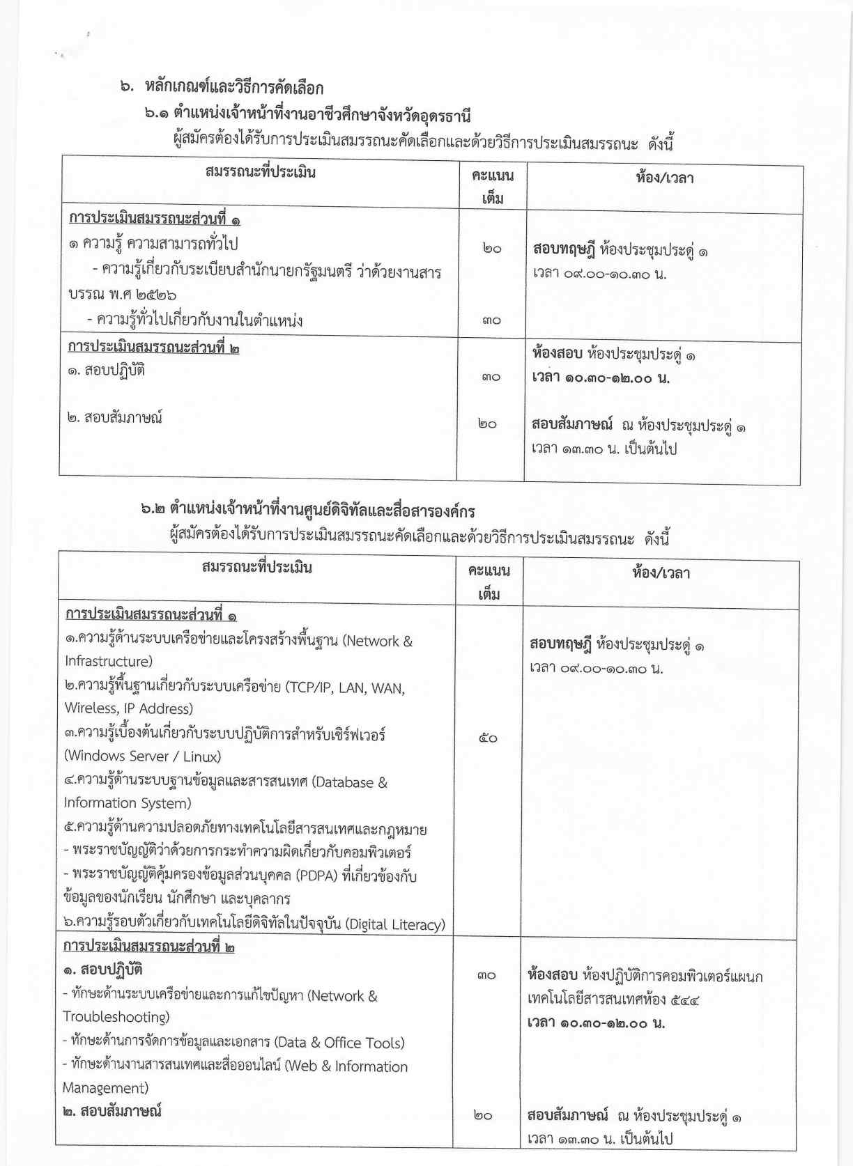 Scan_0001_Page3.jpg