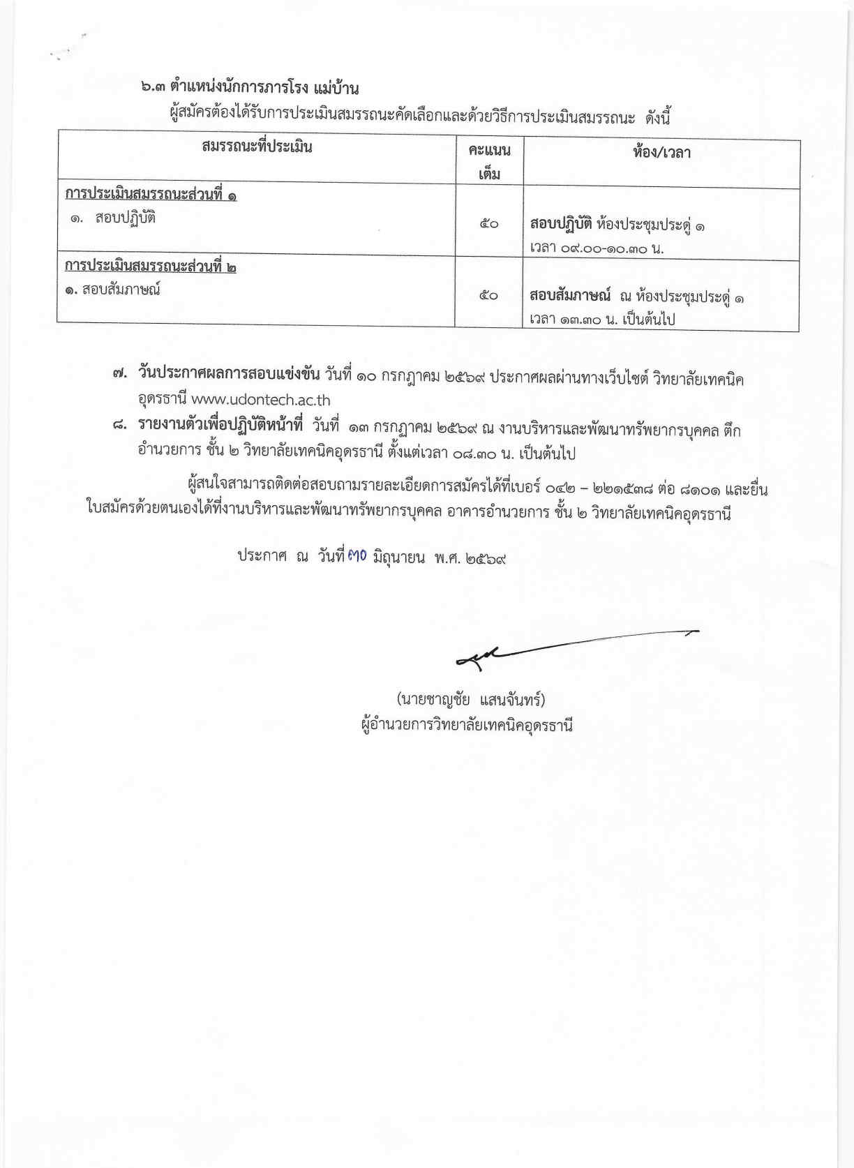 Scan_0001_Page4.jpg