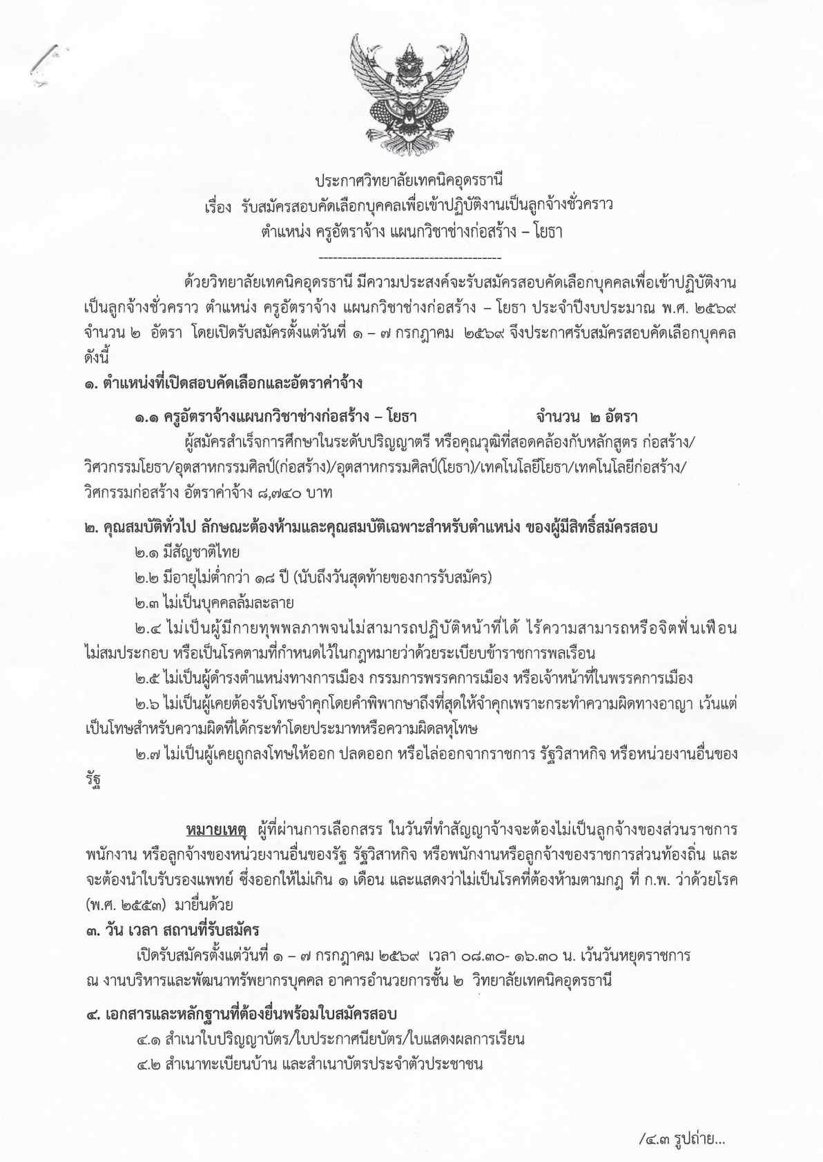 Scan_0002_Page1.jpg