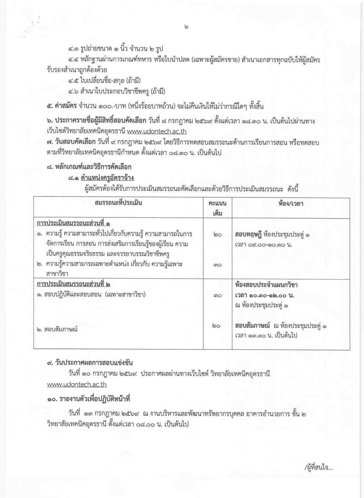 Scan_0002_Page2.jpg