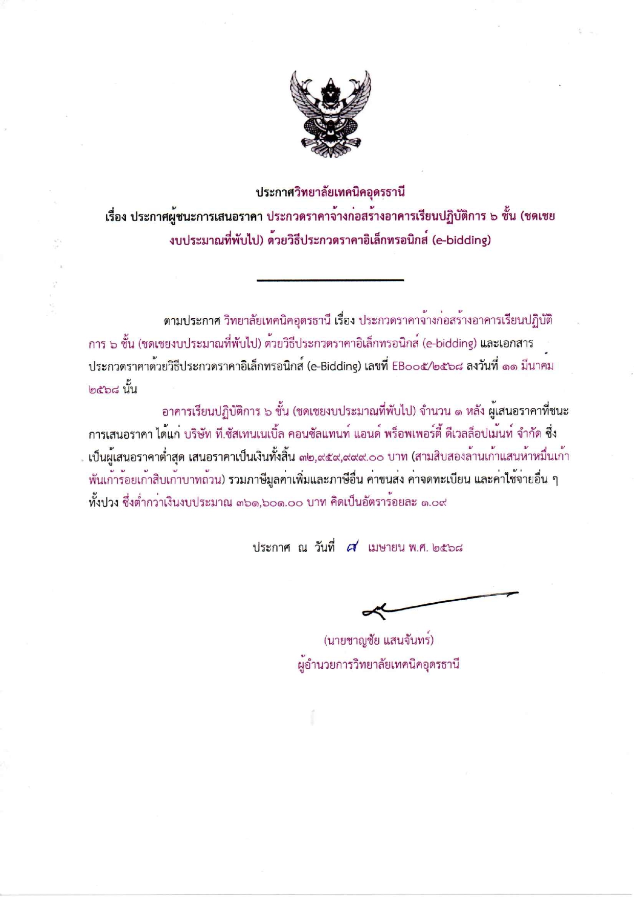 pra kasph chna kar senx rakha page 0001