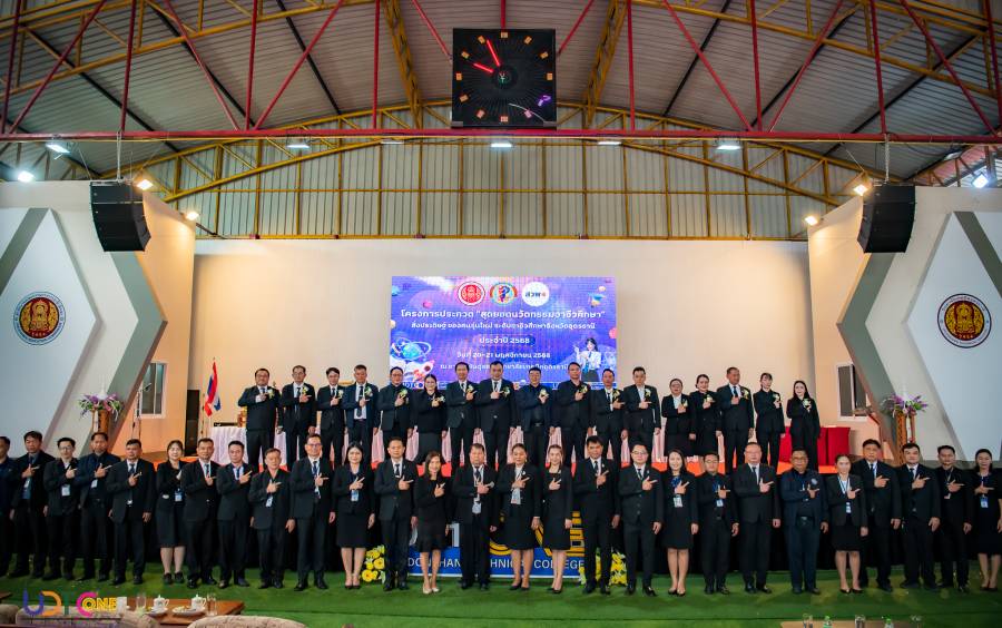 โครงการประกวด “สุดยอดนวัตกรรมอาชีวศึกษา” สิ่งประดิษฐ์ของคนรุ่นใหม่ระดับอาชีวศึกษาจังหวัดอุดรธานี ประจำปีการศึกษา ๒๕๖๘