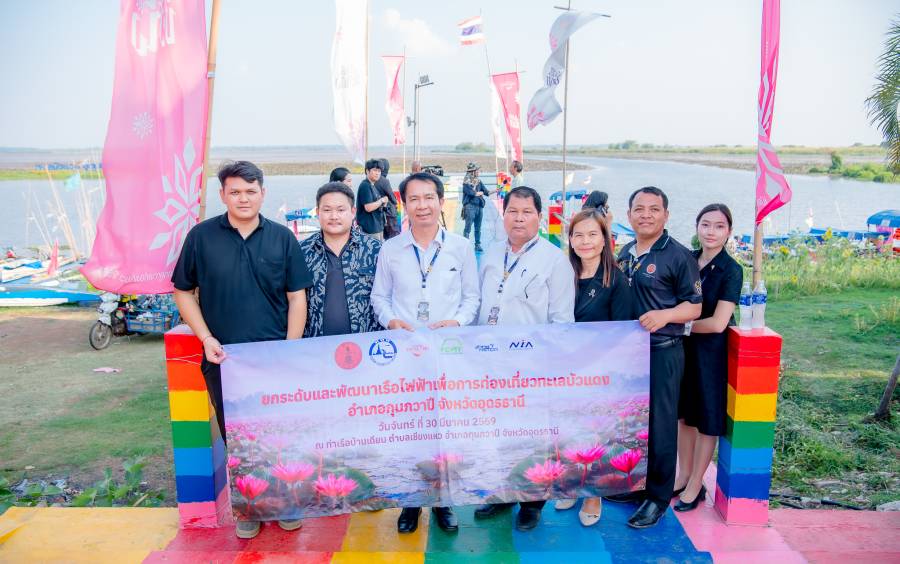 กิจกรรม “ท่องทะเลบัวแดงแบบรักษ์โลก” ทดลองเรือไฟฟ้าแห่งแรกในอุดรธานี