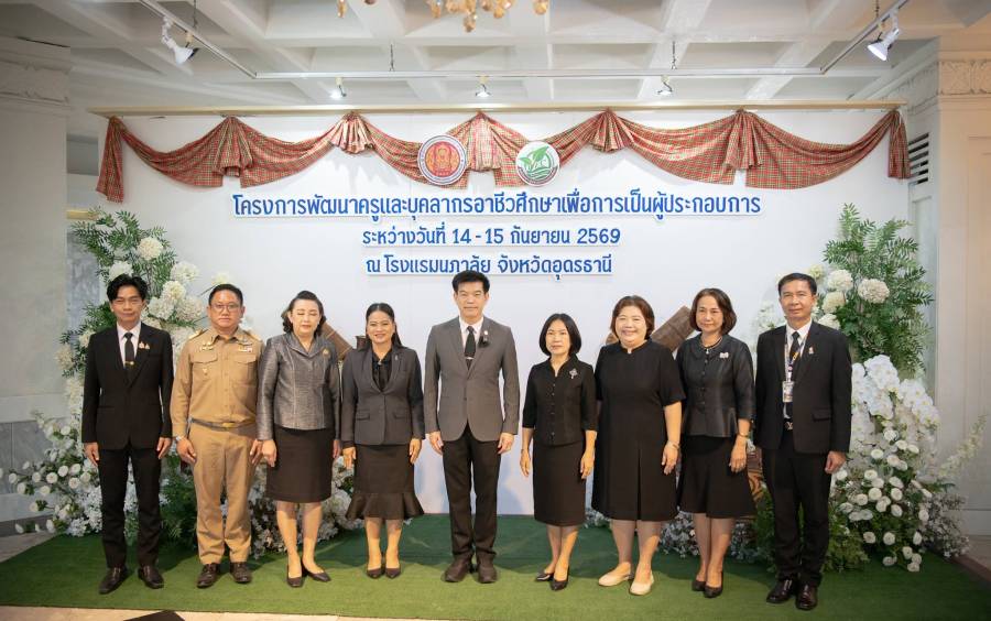 วิทยาลัยเทคนิคอุดรธานี เข้าร่วมโครงการพัฒนาครูและบุคลากรอาชีวศึกษาเพื่อการเป็นผู้ประกอบการ