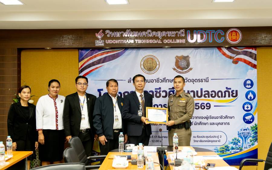 ประชุมโครงการอาชีวศึกษาปลอดภัย ประจำปีการศึกษา 2569
