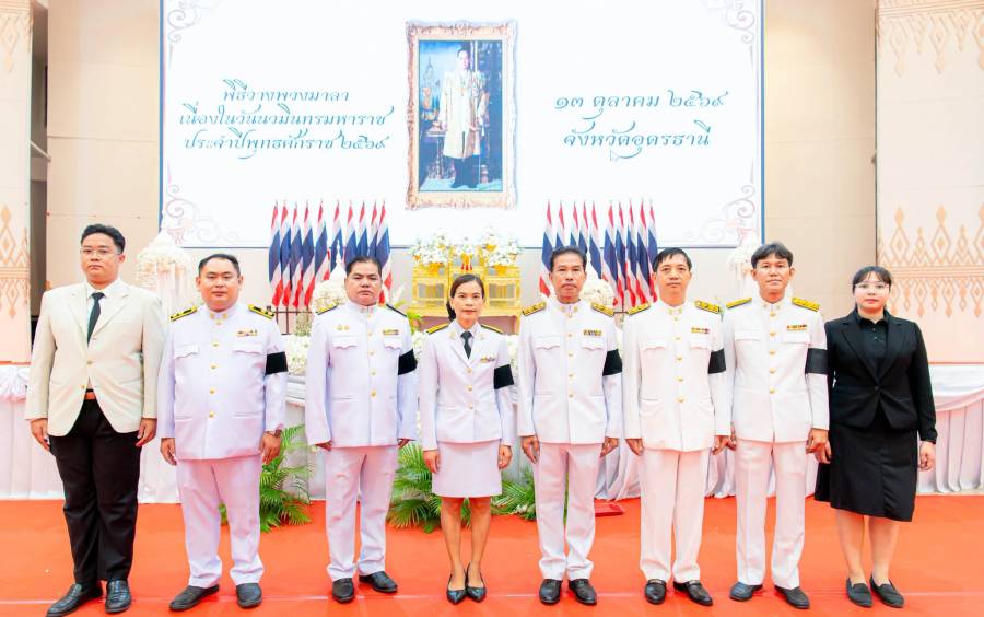 วิทยาลัยเทคนิคอุดรธานี เข้าร่วมพิธีวางพวงมาลา เนื่องในวันนวมินทรมหาราช ประจำปีพุทธศักราช 2569