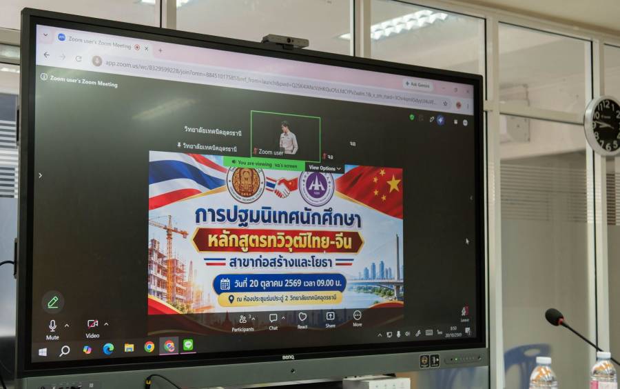 ประชุมนิเทศนักศึกษาหลักสูตรทวิภาคีวุฒิไทย-จีน สาขาก่อสร้างและโยธา