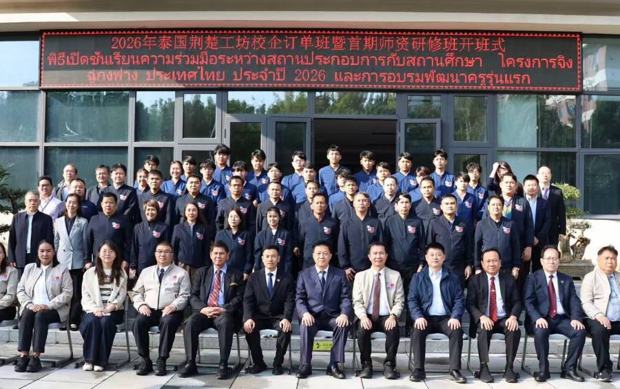 พิธีเปิดโครงการ Chinese + Intelligent Manufacturing Program for Vocational Thai Teachers