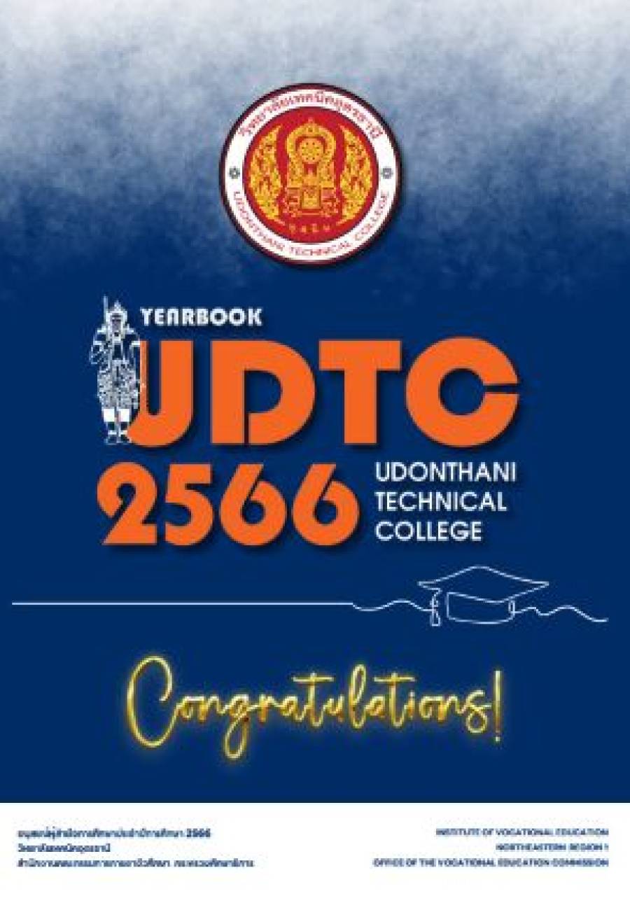 วารสารวิทยาลัย 1-66