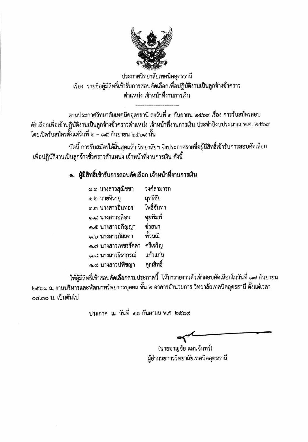 การเงิน.png