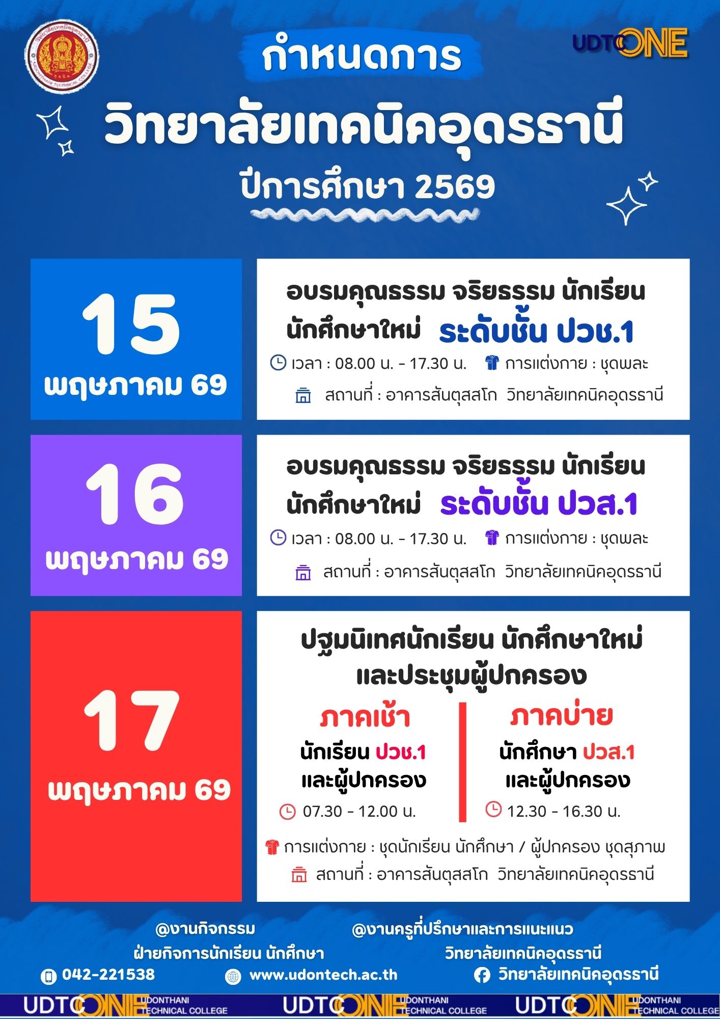 กำหนดการ_2.jpg