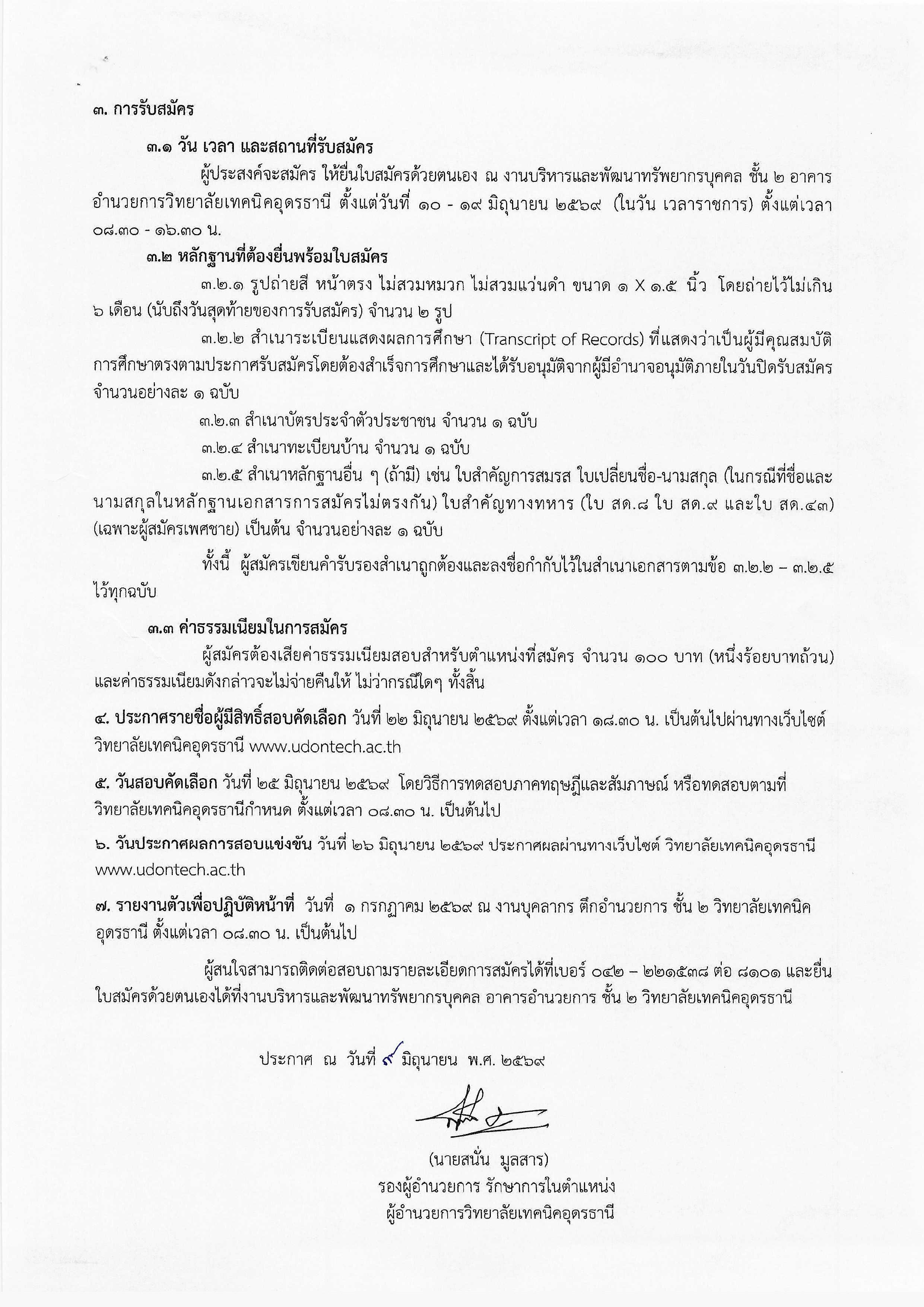 ปชส.2_0001.jpg
