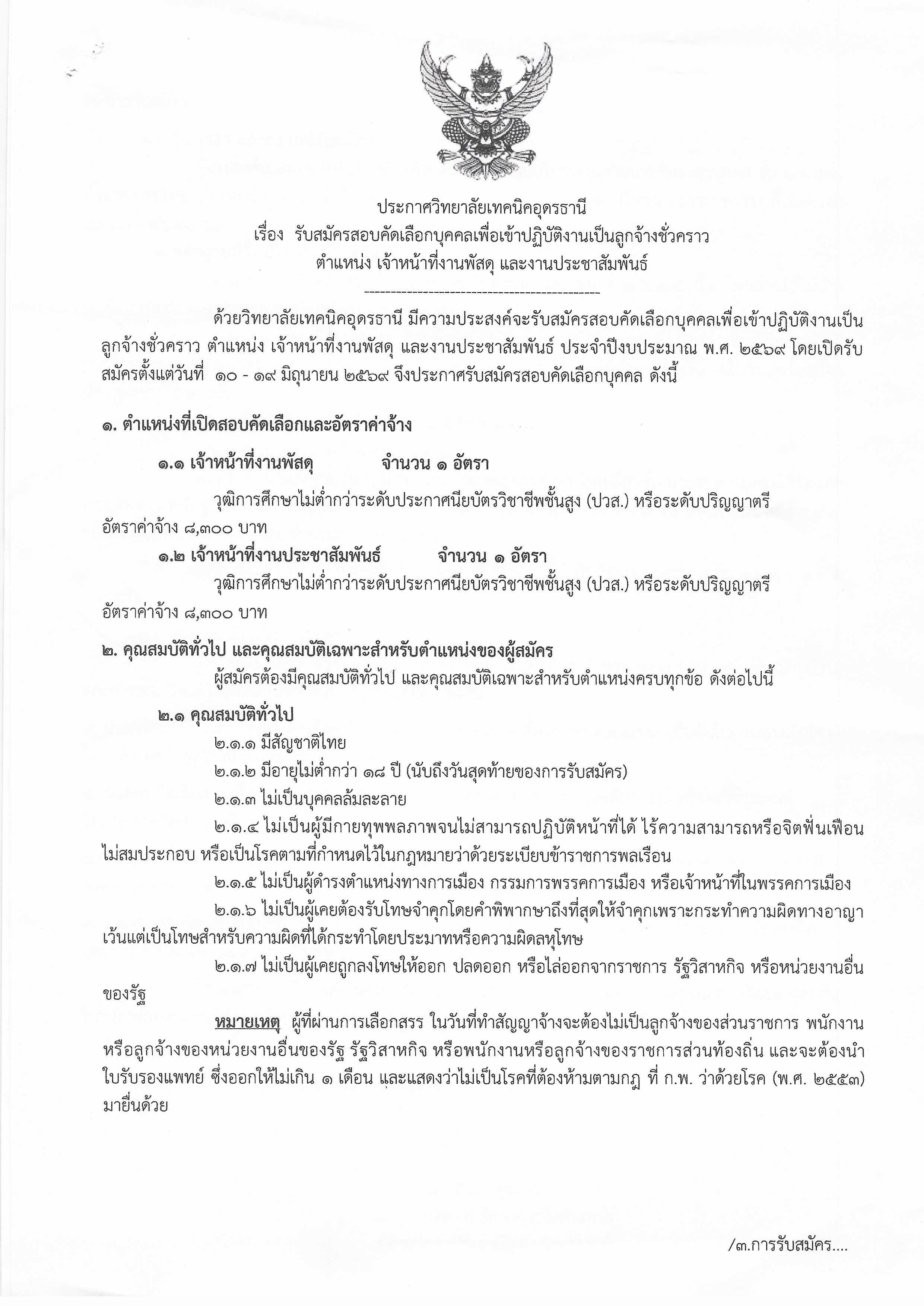 ปชส_0001.jpg